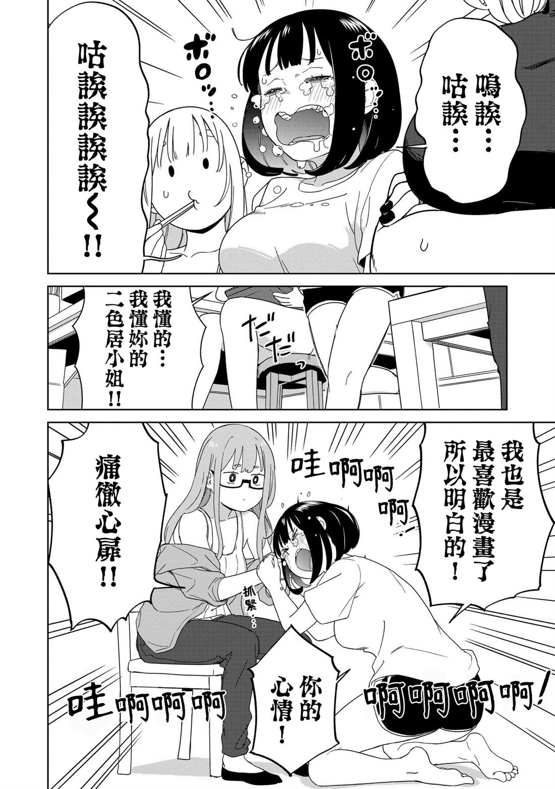 第5.3话