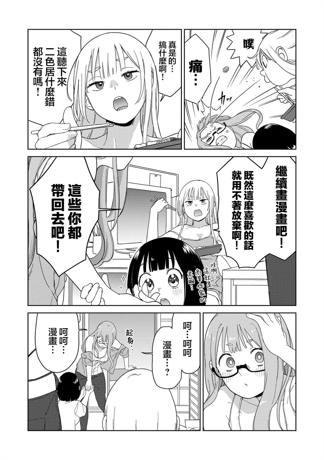 第5.3话
