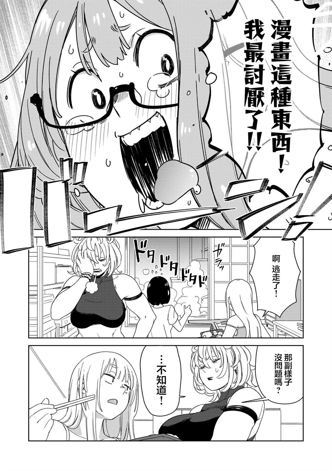 第5.3话