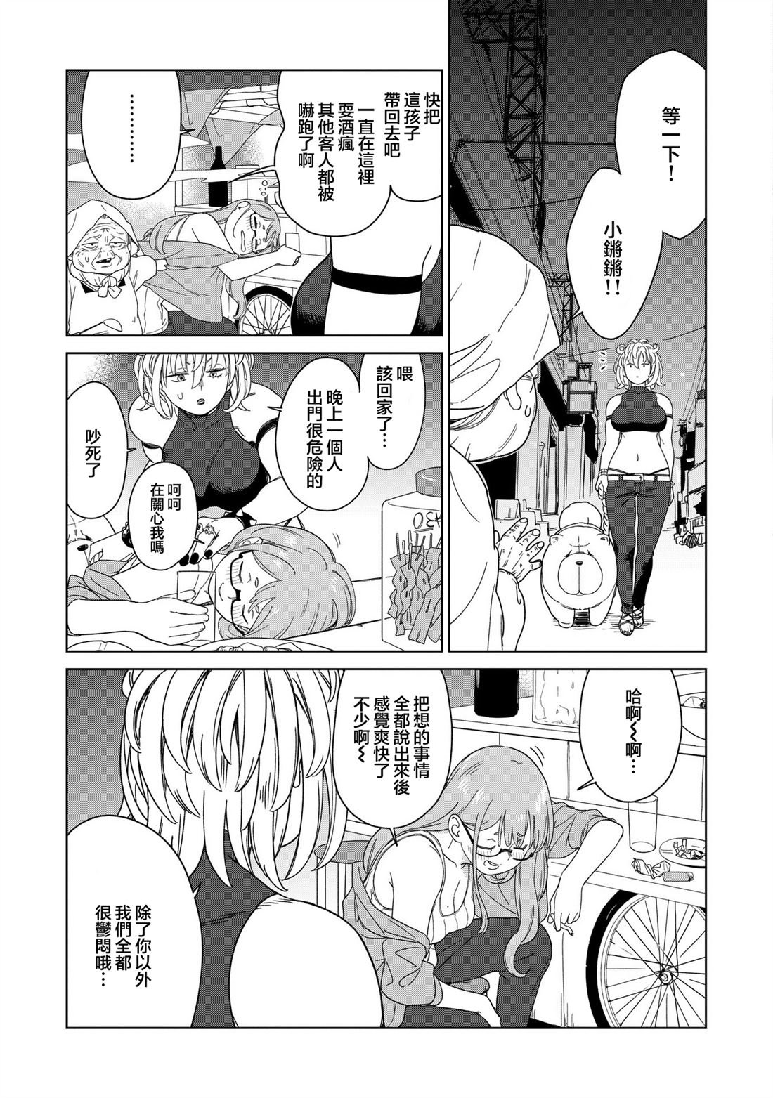 第5.3话
