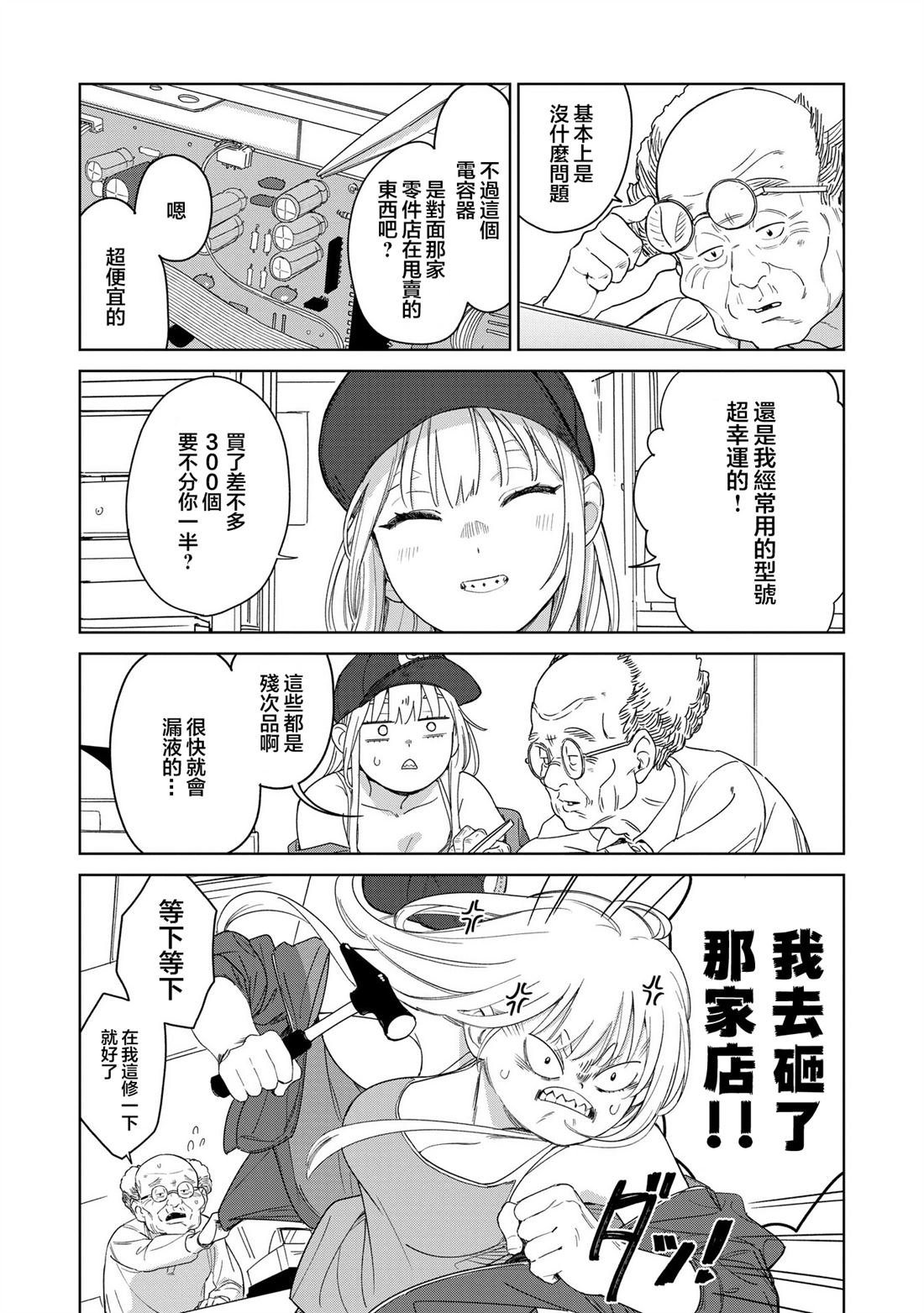 第6.1话