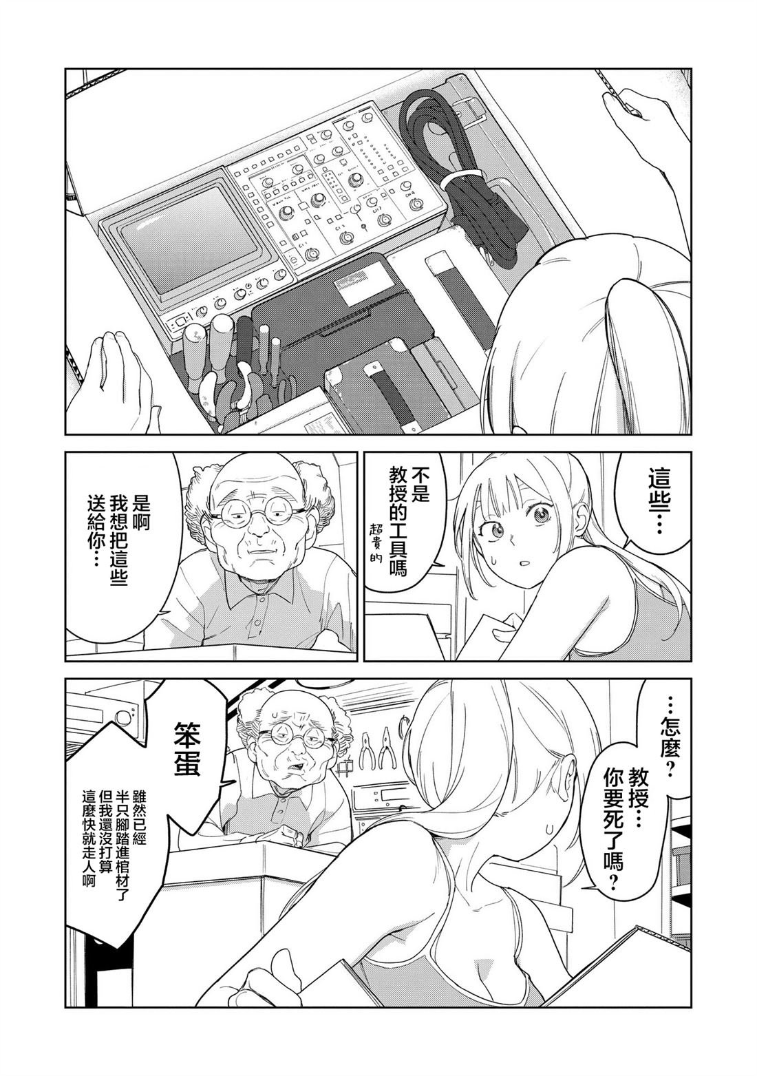 第6.1话