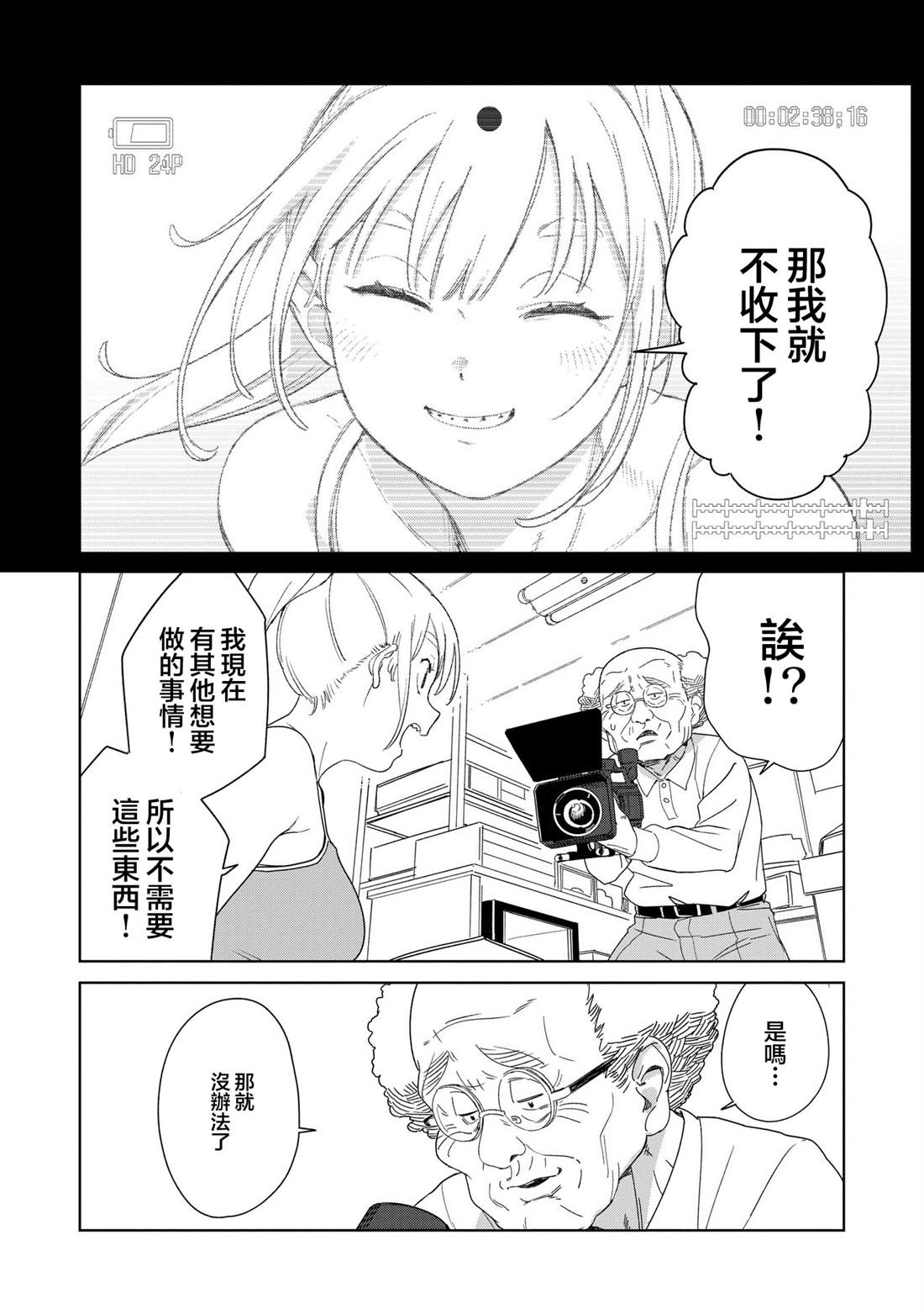 第6.1话