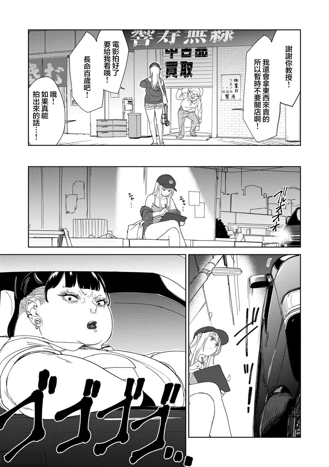 第6.1话