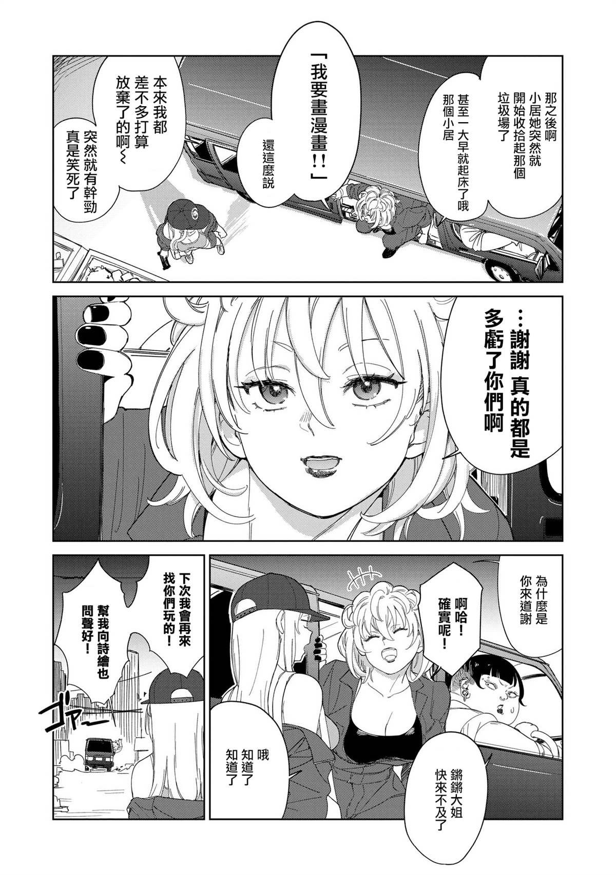 第6.2话
