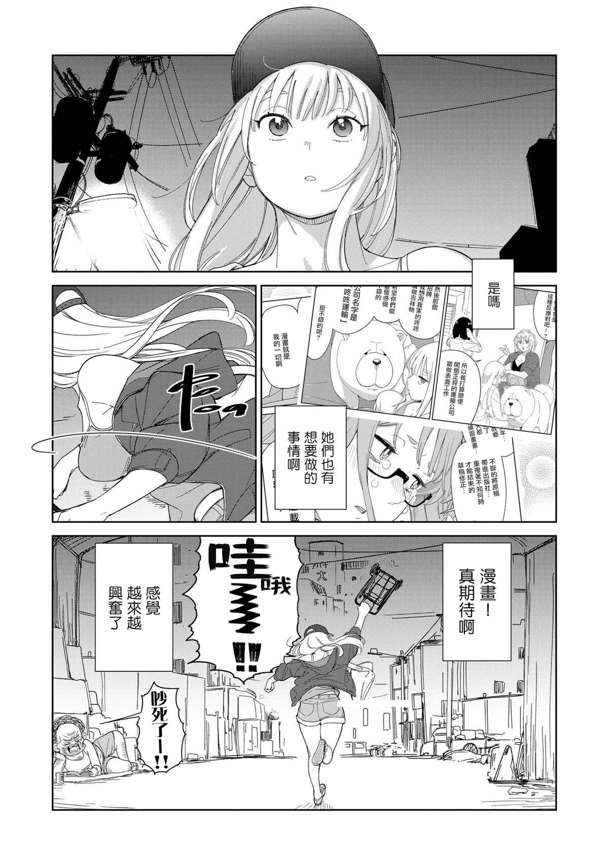第6.2话