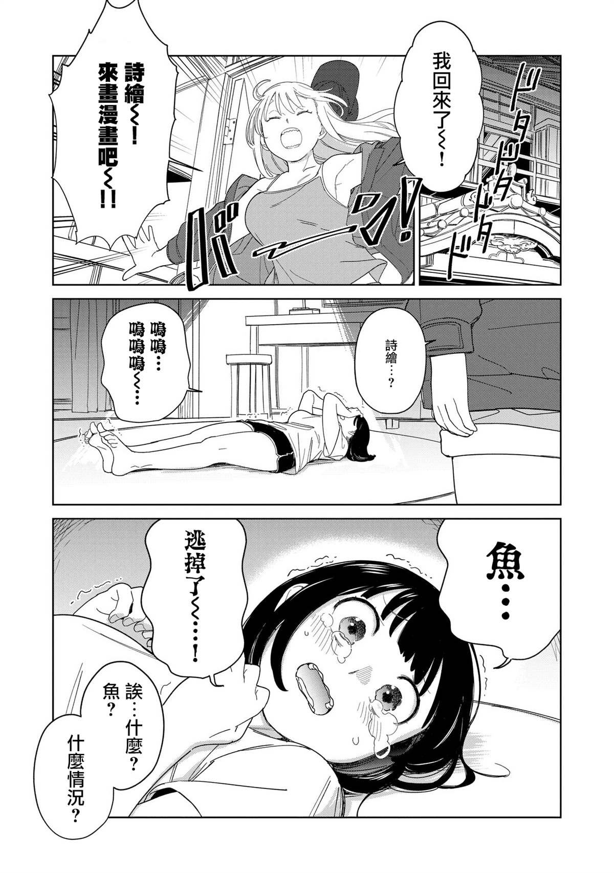 第6.2话