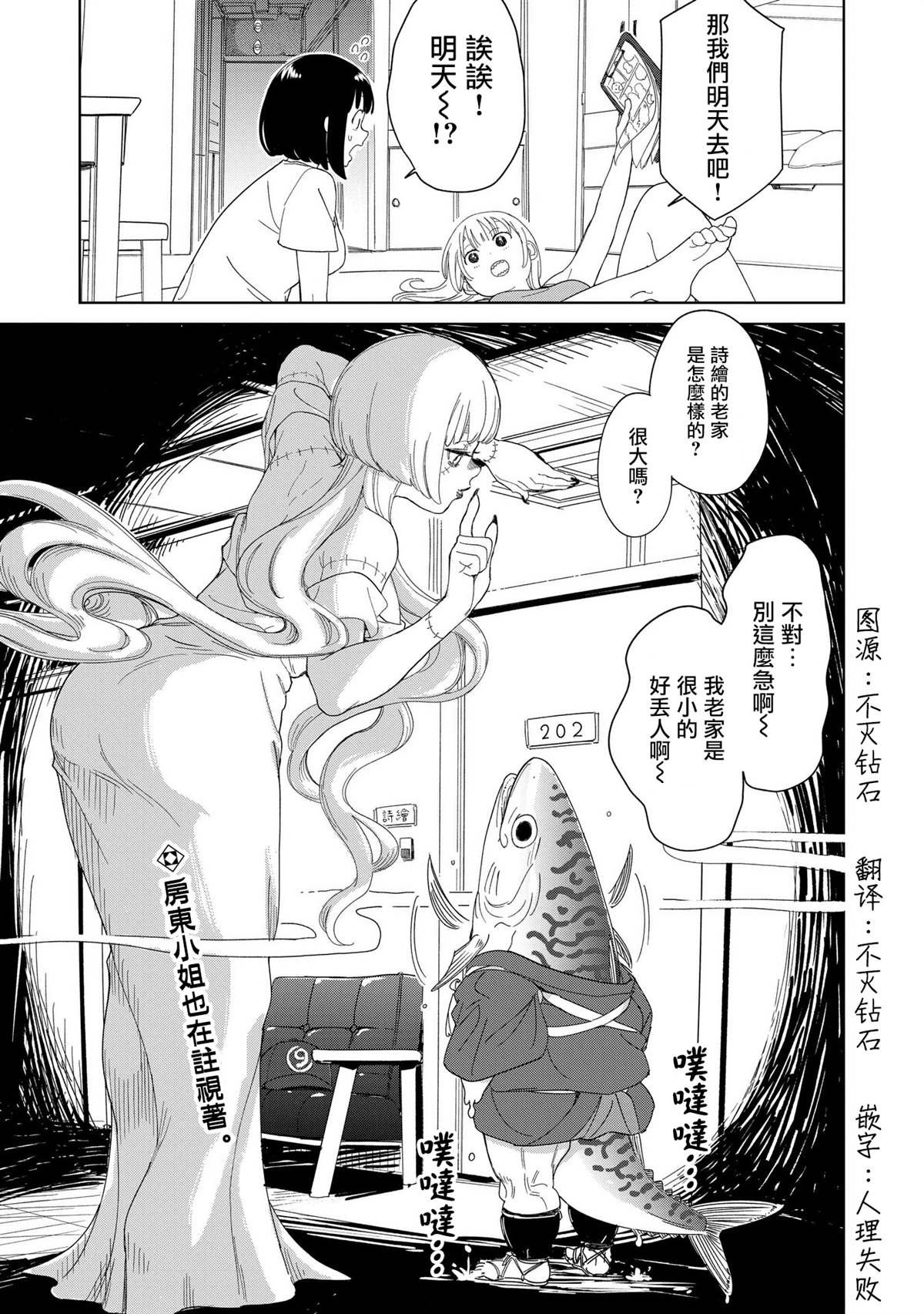 第6.2话
