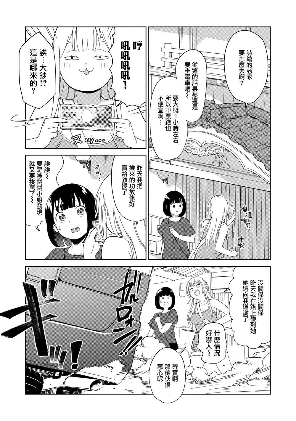 第7.1话
