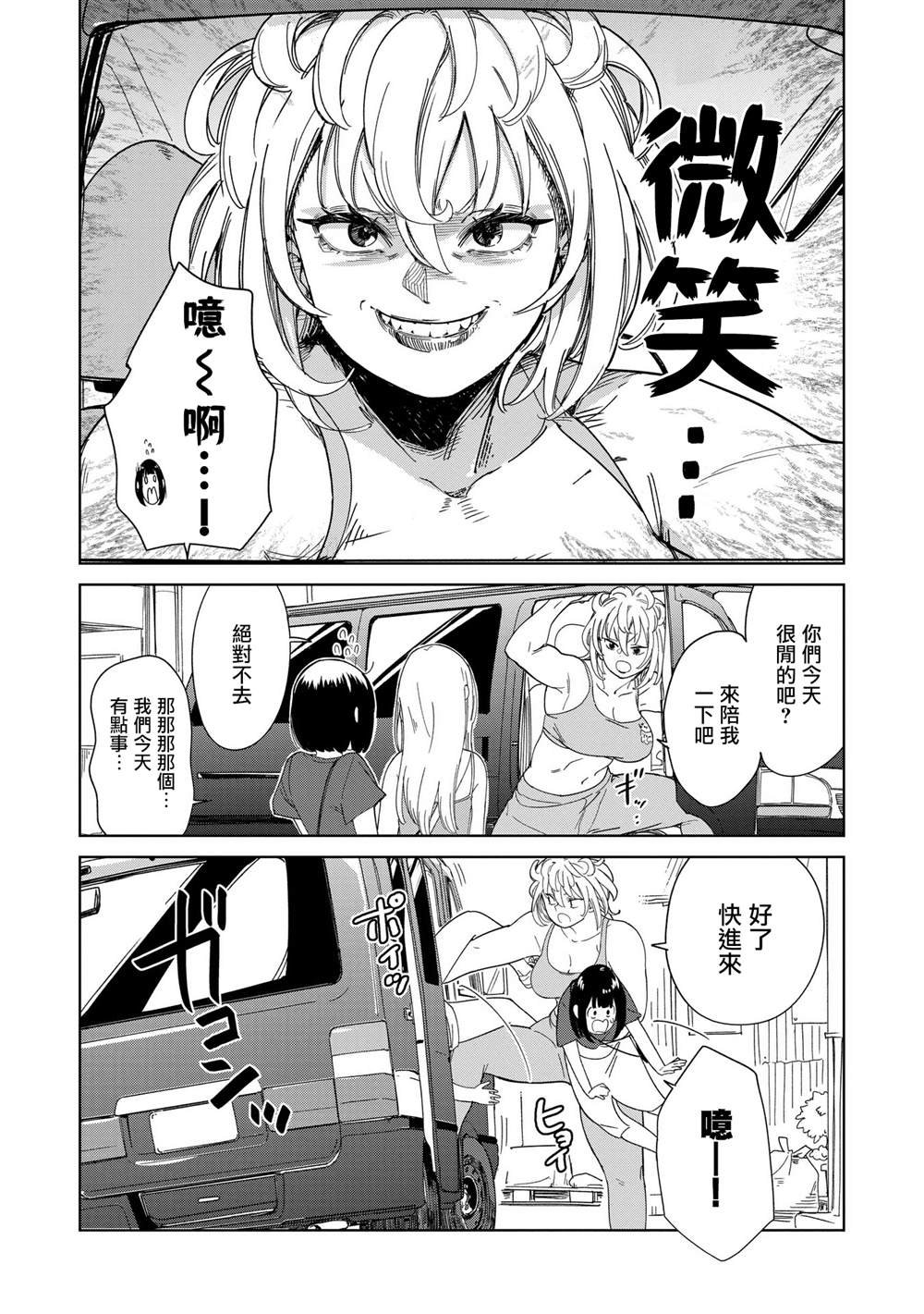 第7.1话