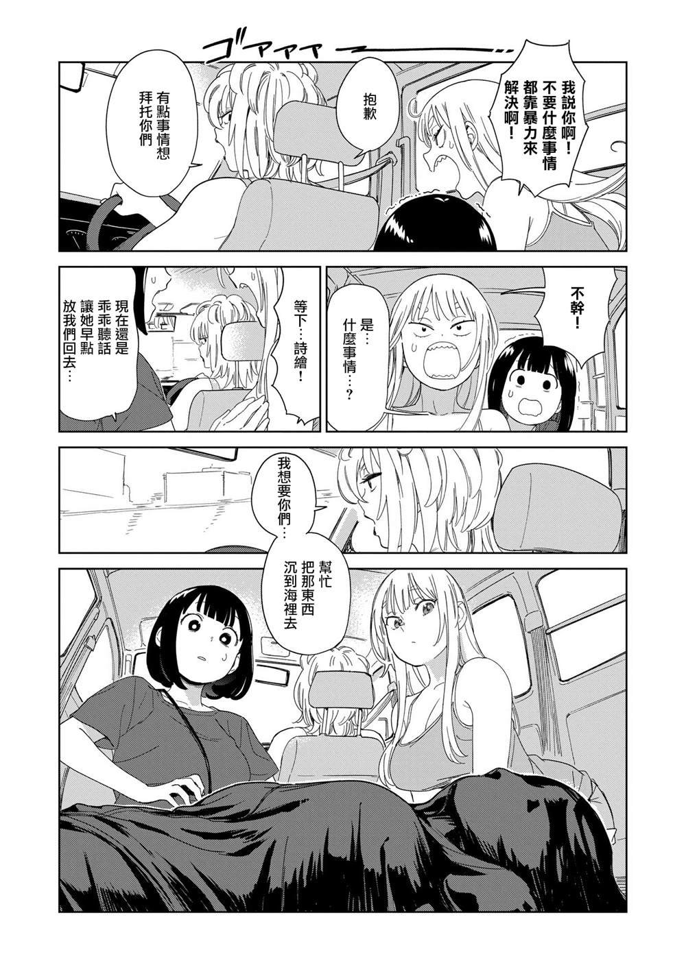 第7.1话