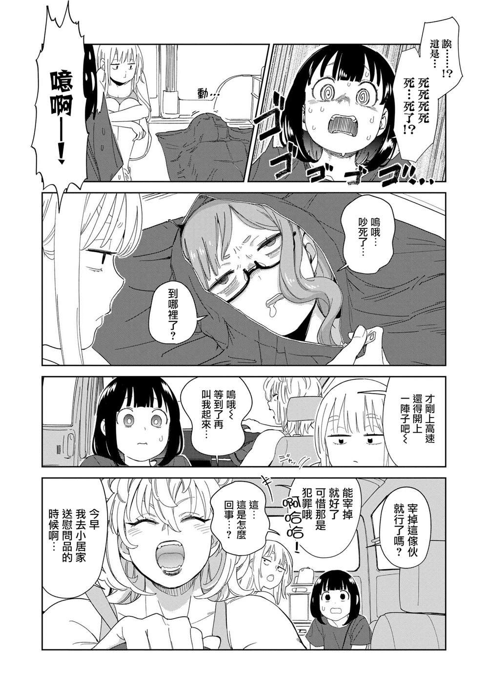 第7.1话