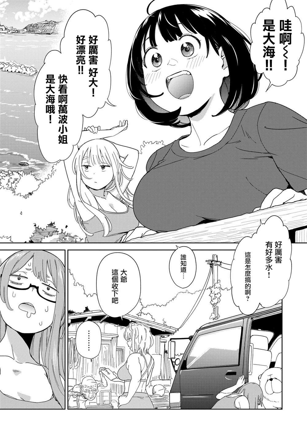 第7.1话