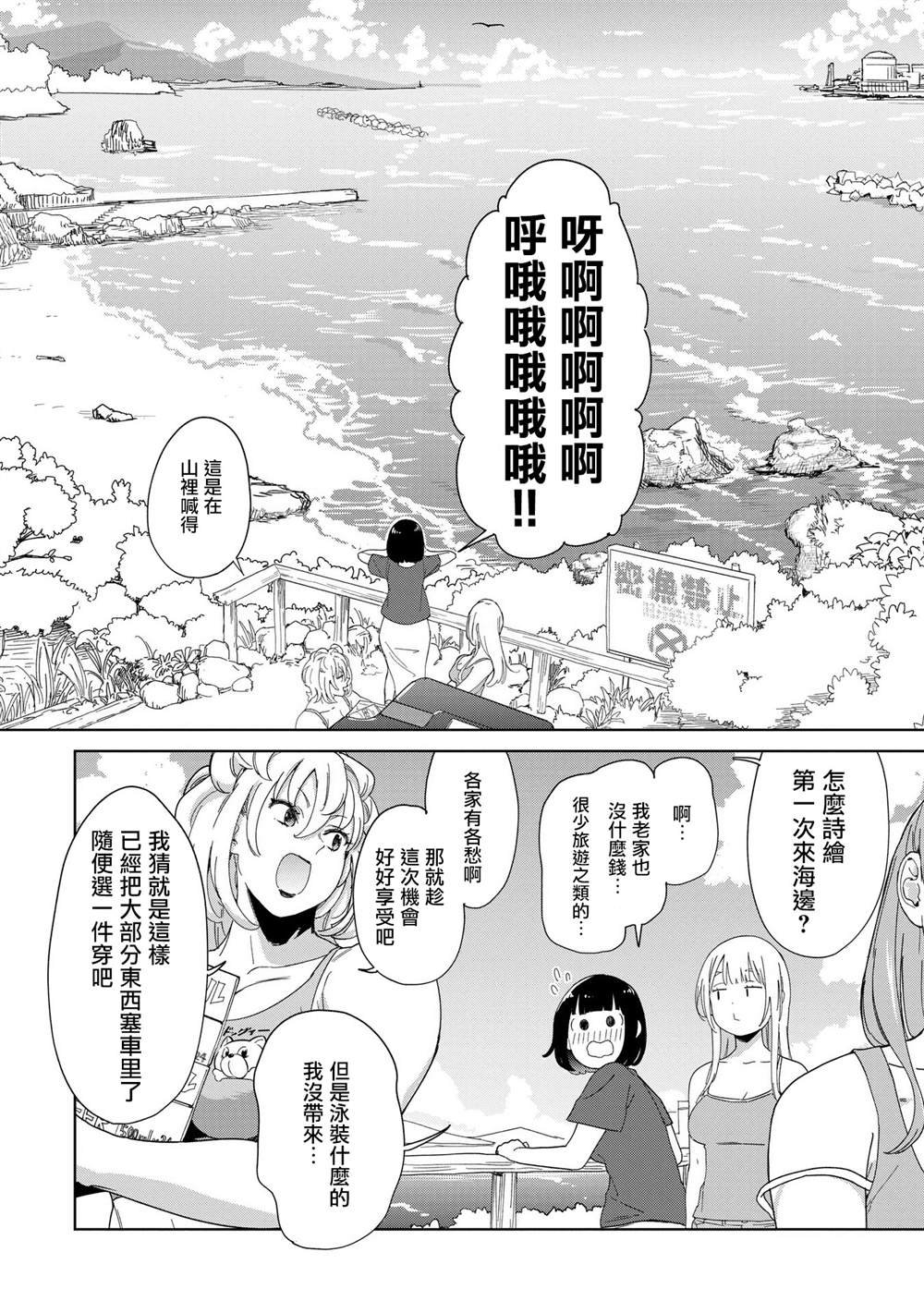 第7.1话