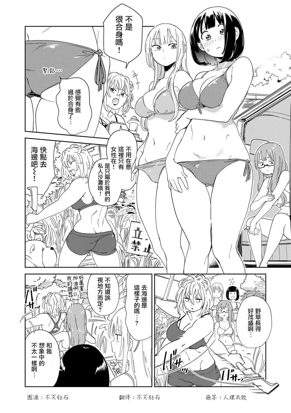 第7.1话