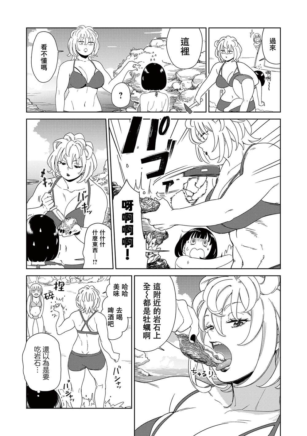 第7.2话