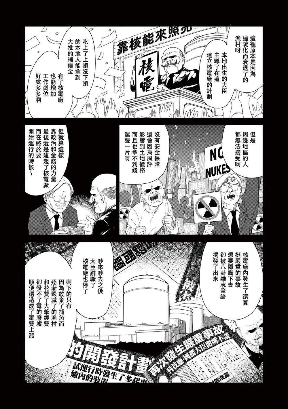 第7.2话
