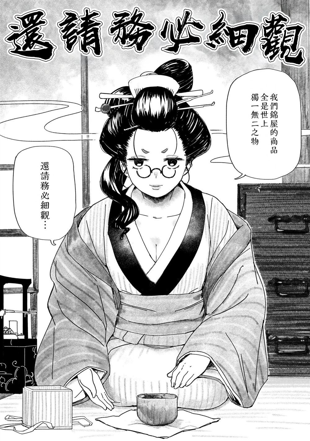 第8.1话