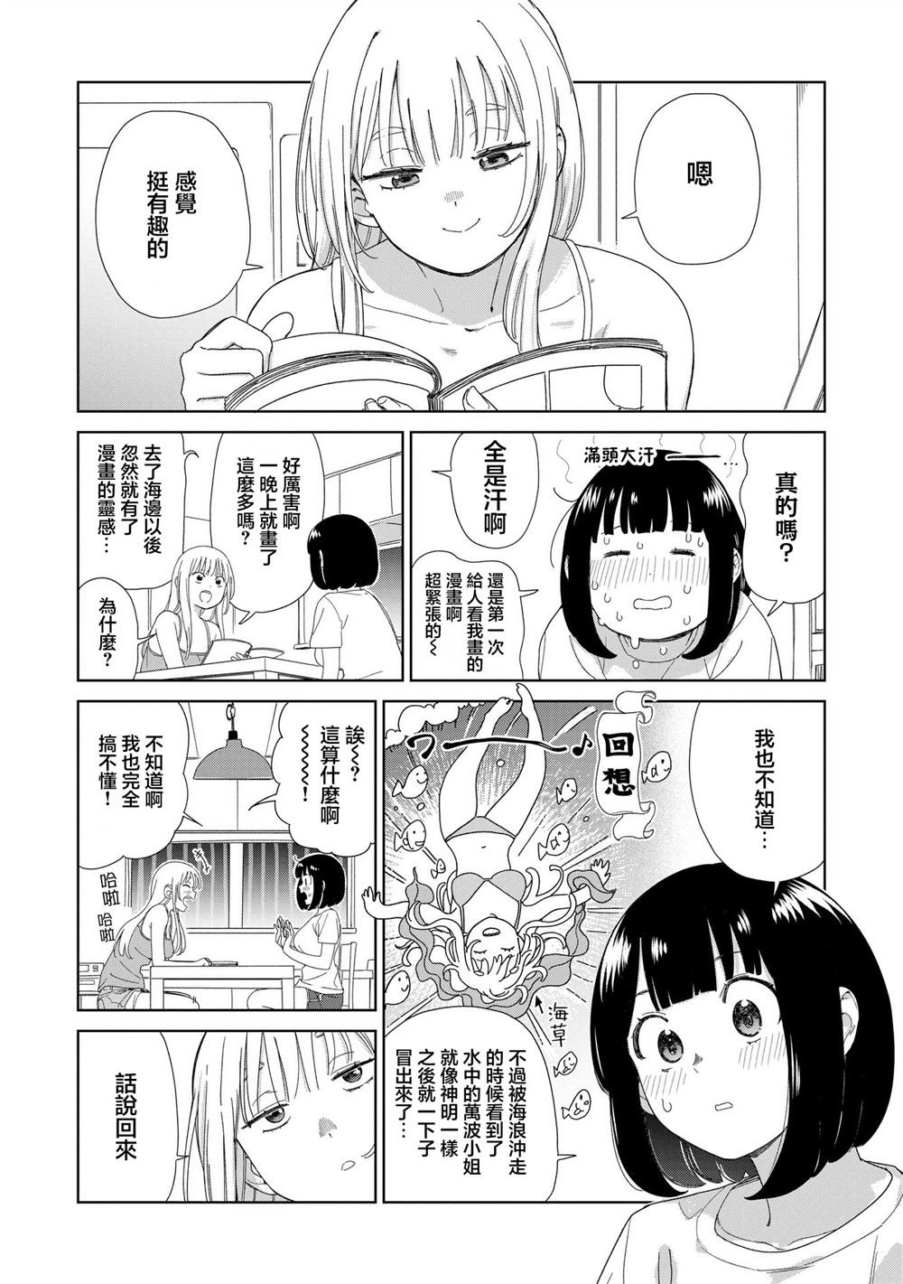 第8.1话