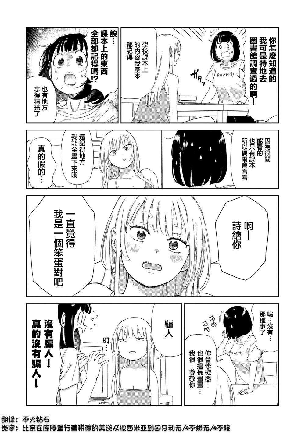 第8.1话