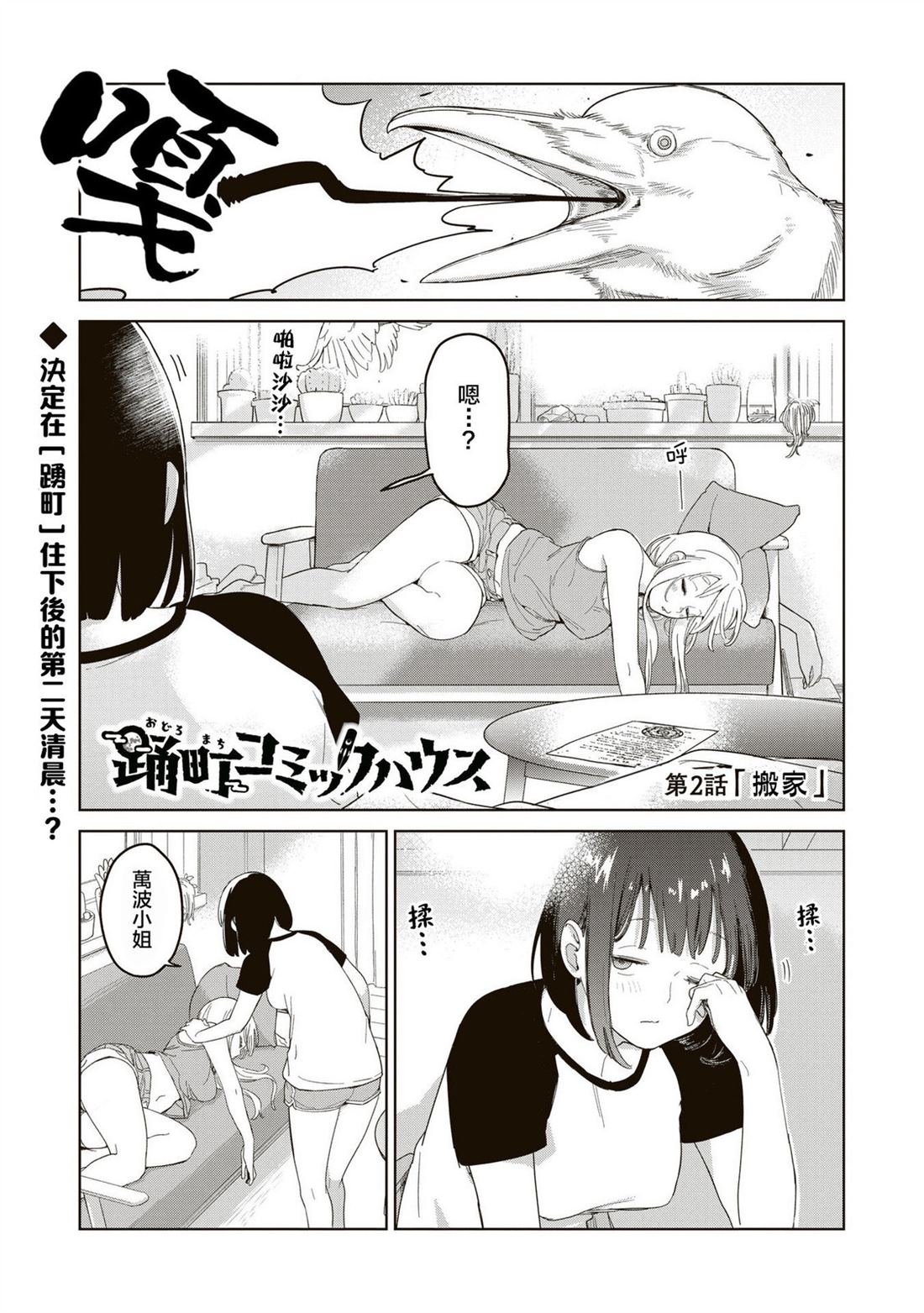 第2.1话