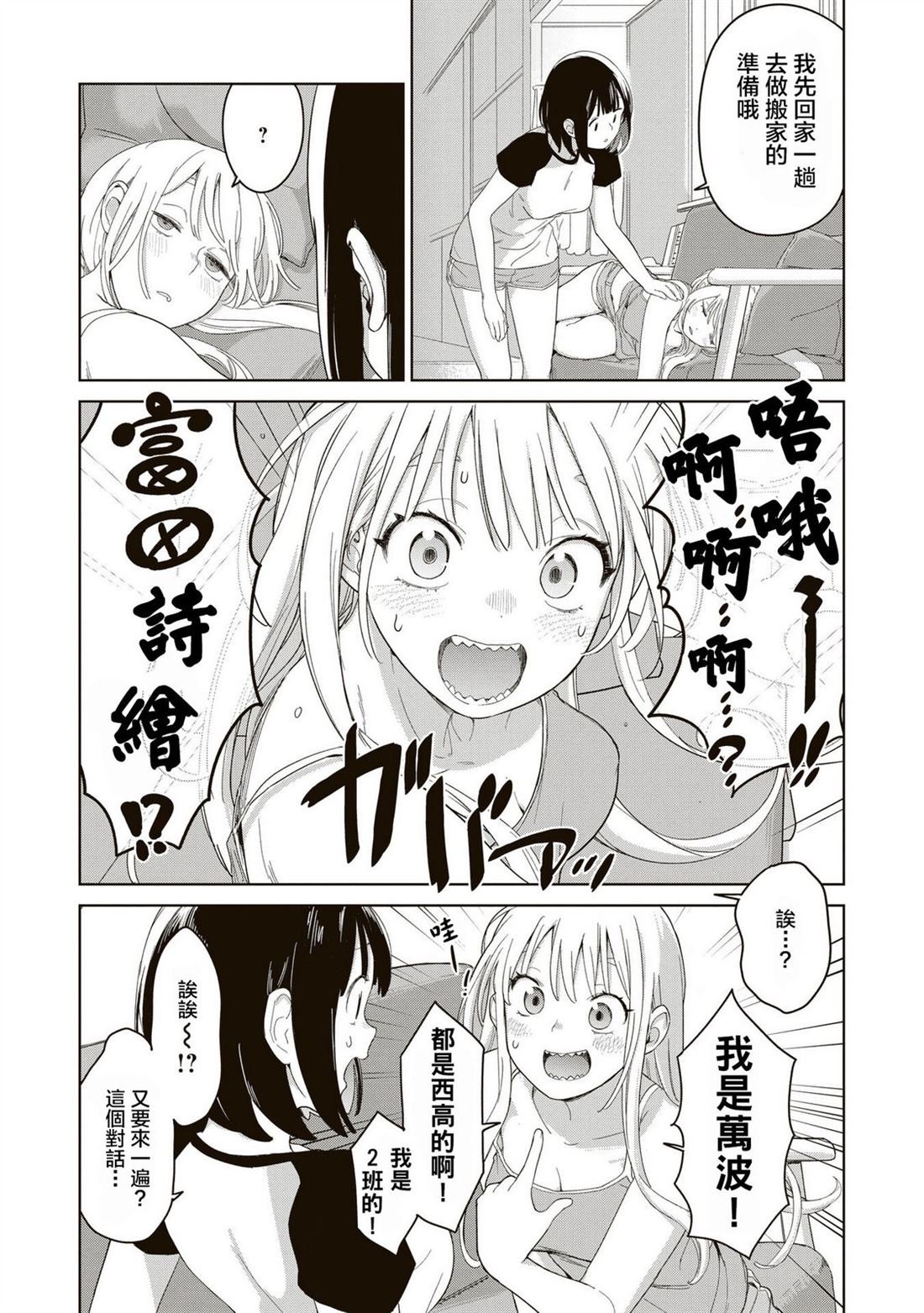 第2.1话