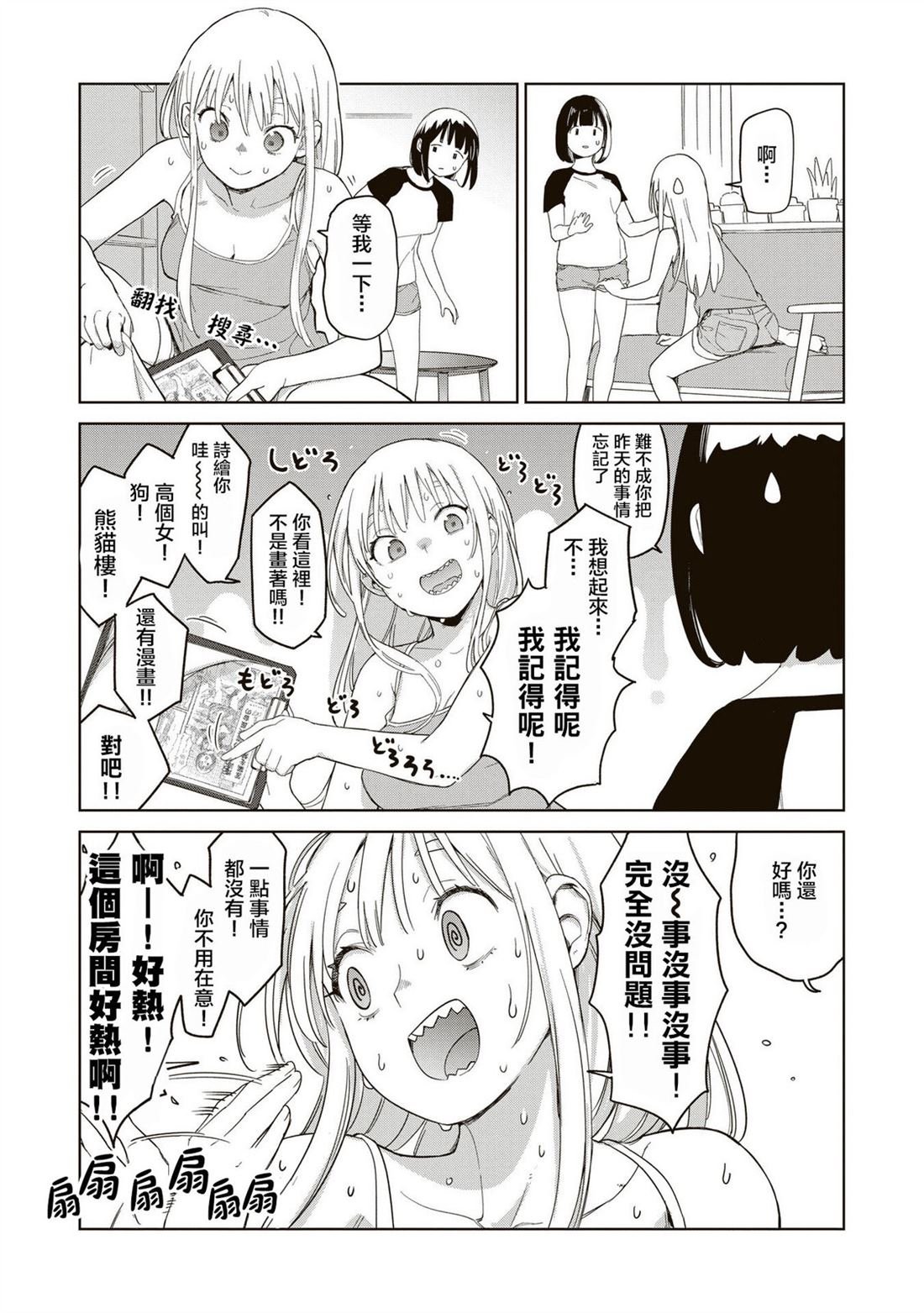 第2.1话
