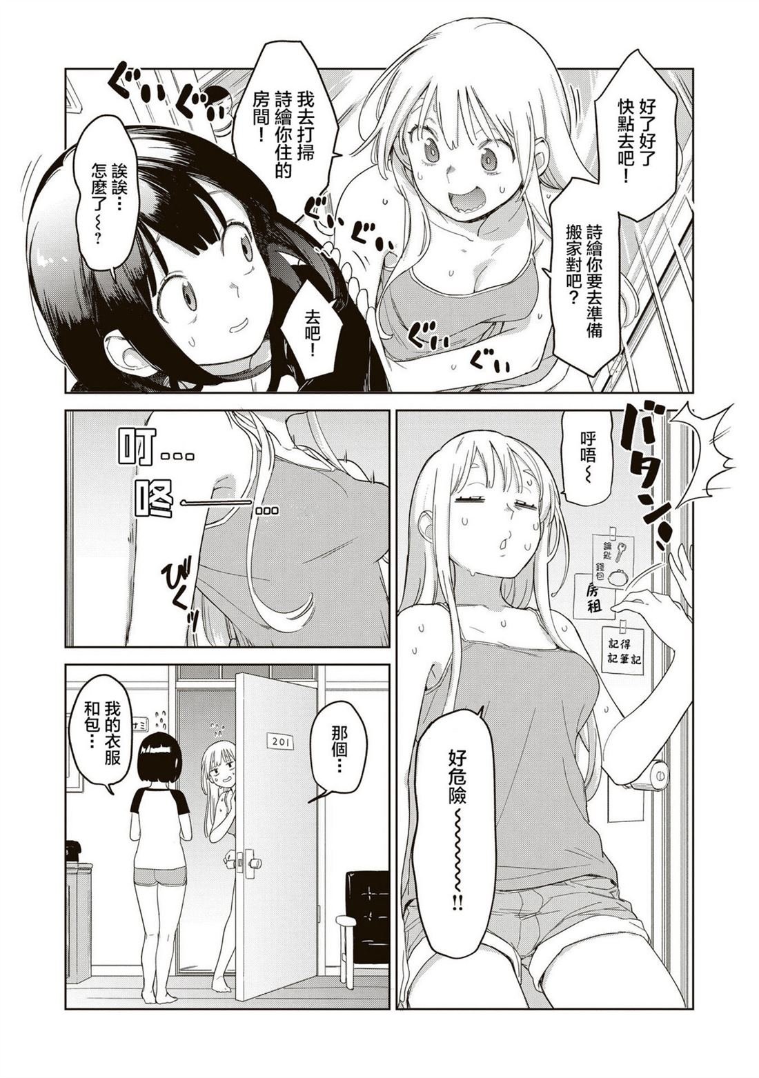 第2.1话