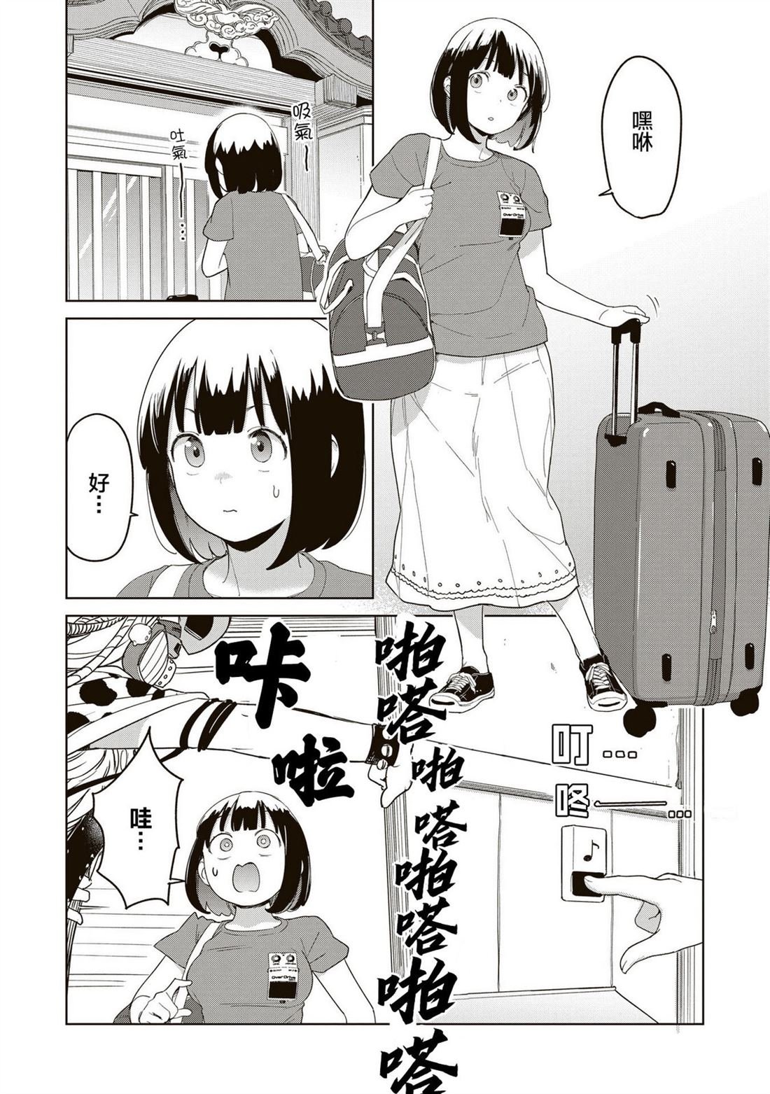 第2.1话