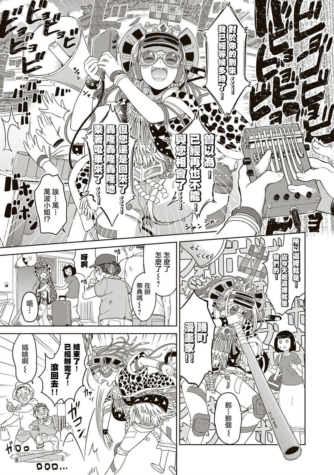 第2.1话