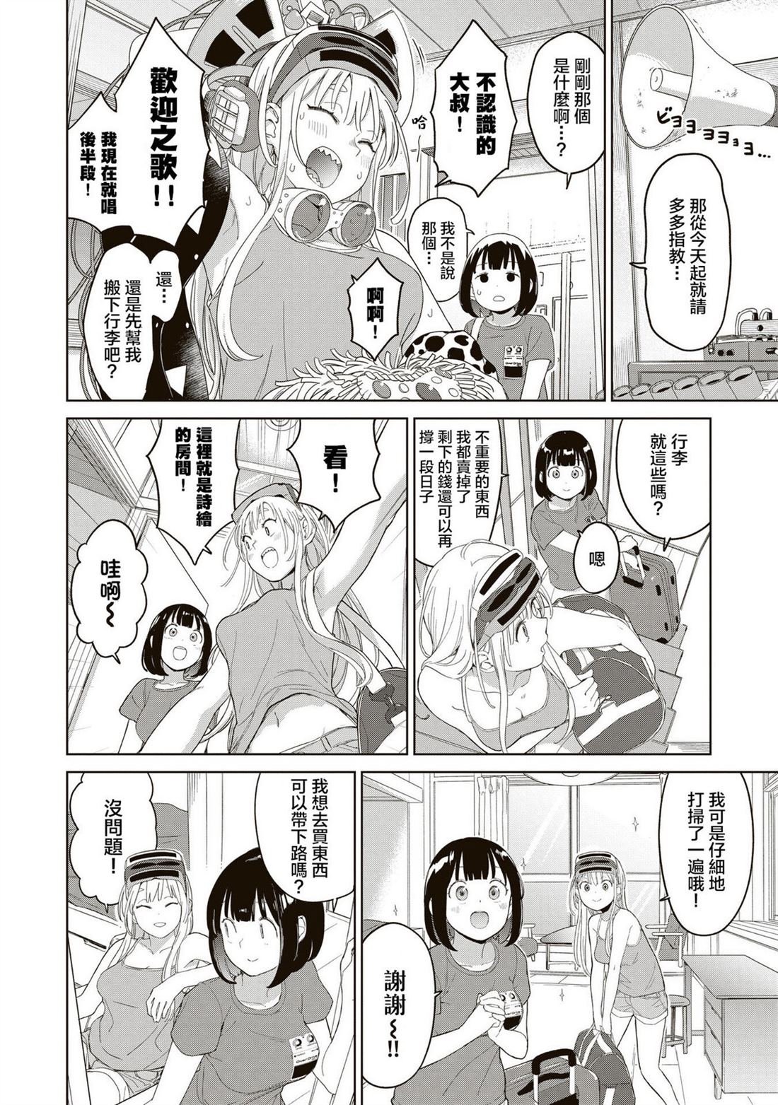 第2.1话
