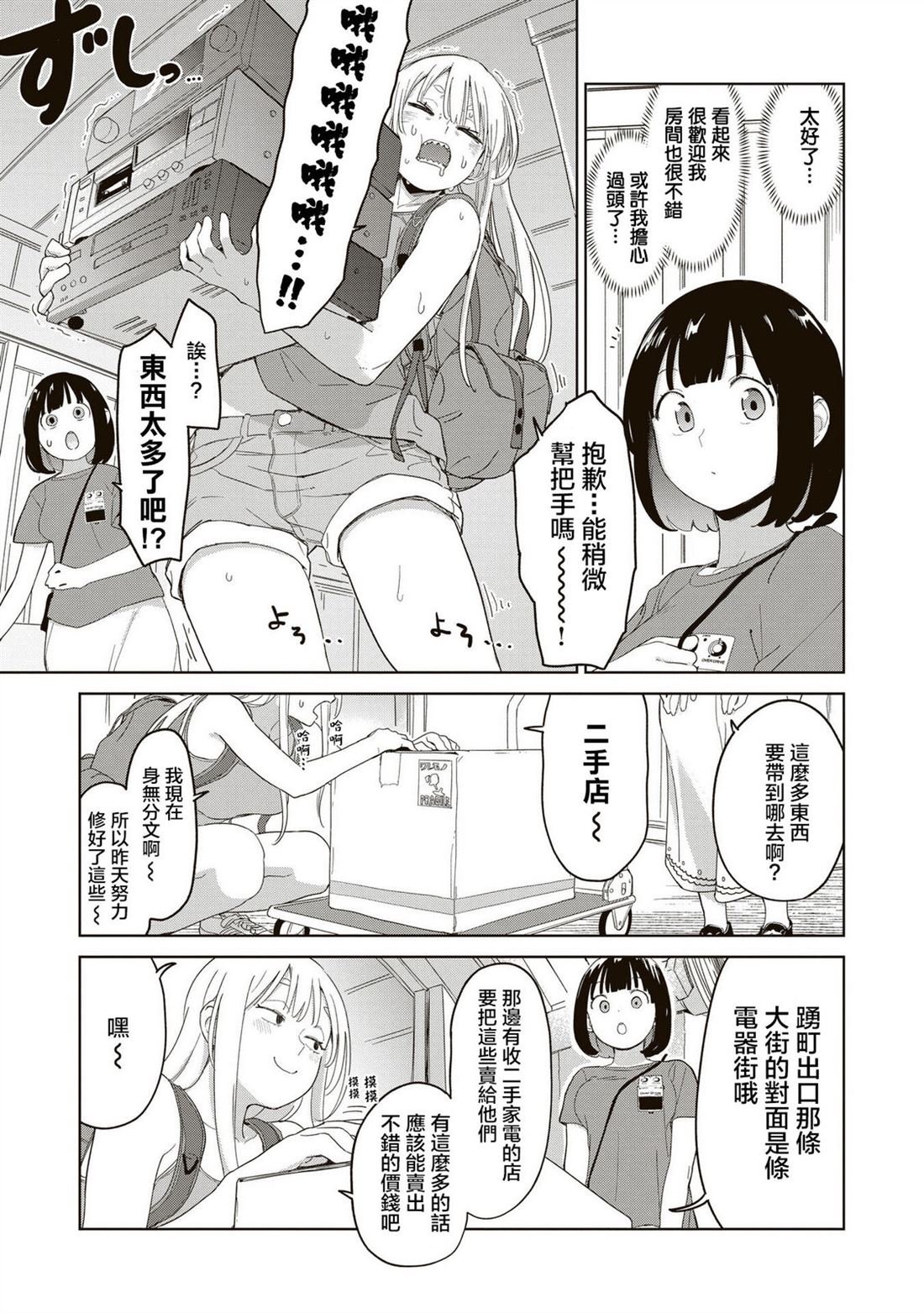 第2.1话