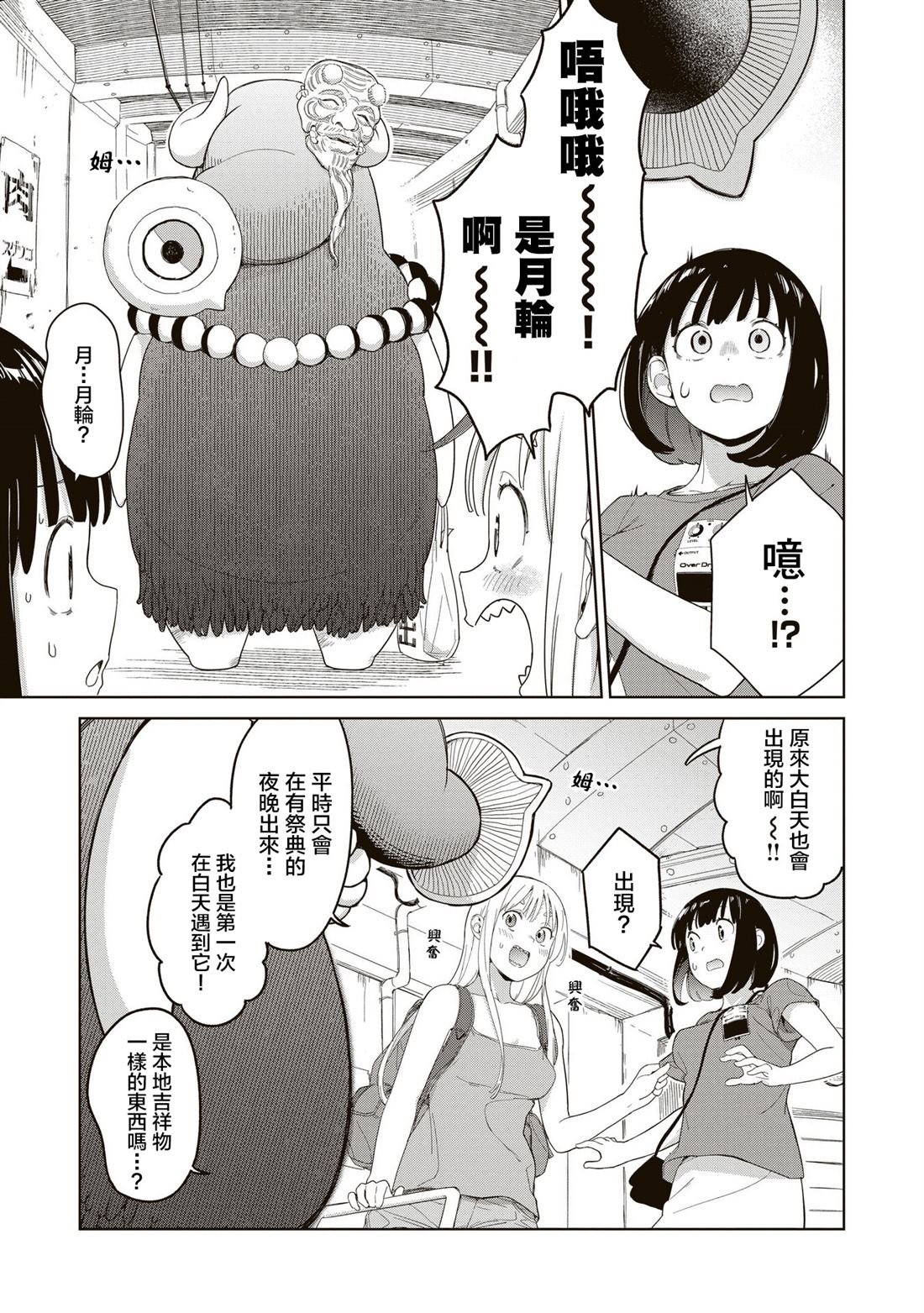第2.2话