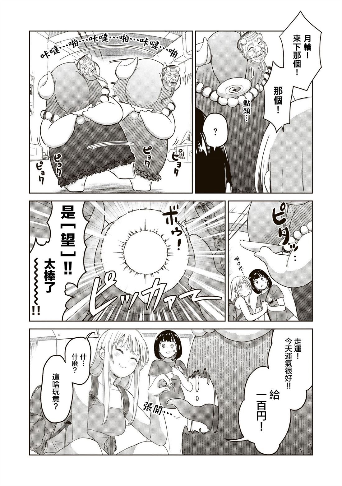 第2.2话