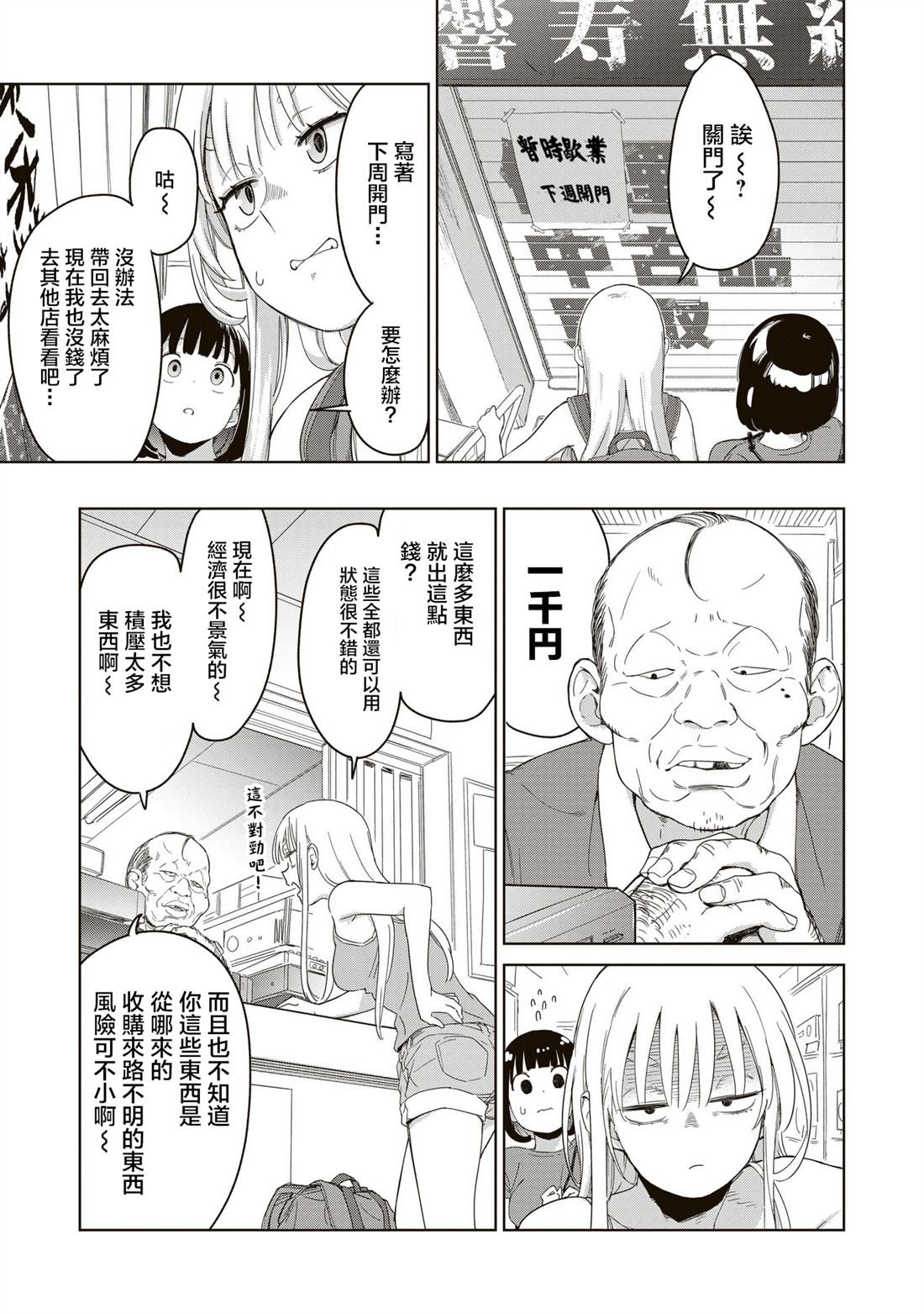 第2.2话