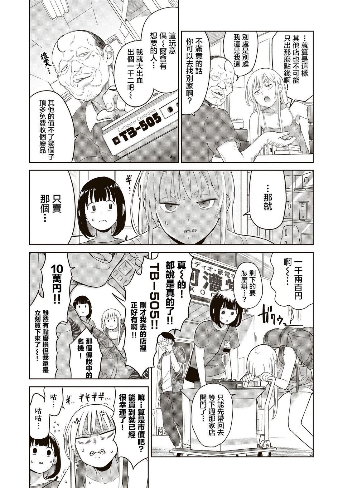 第2.2话