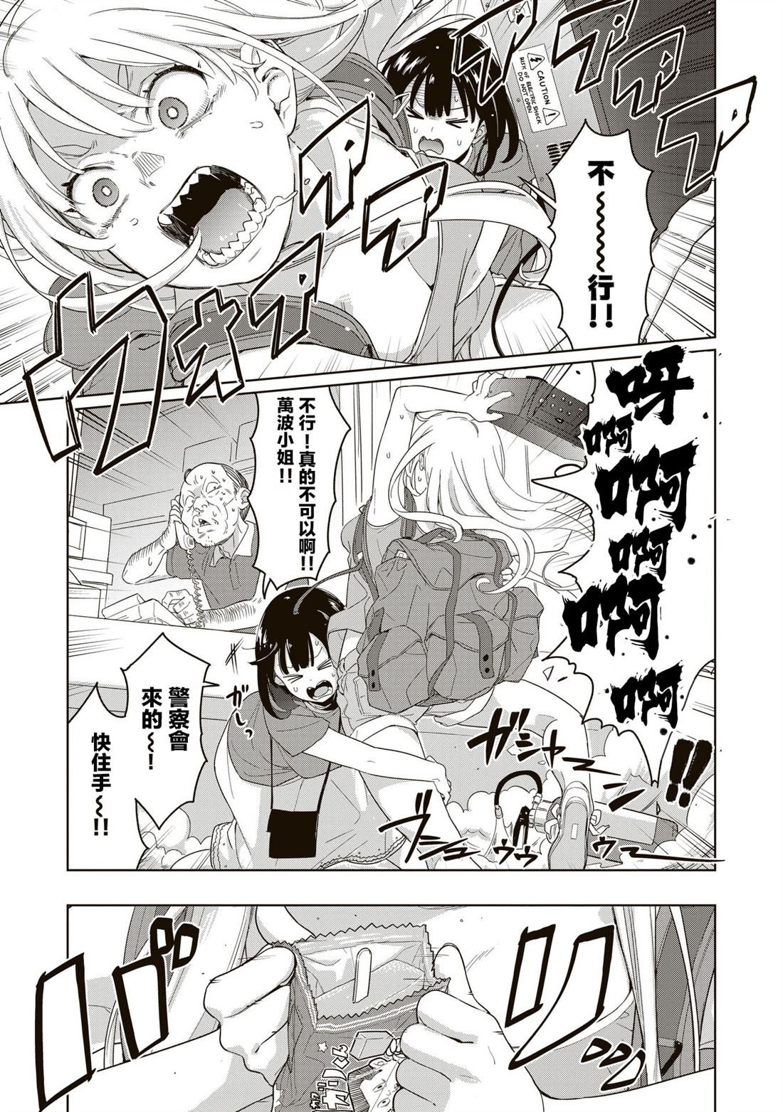 第2.2话