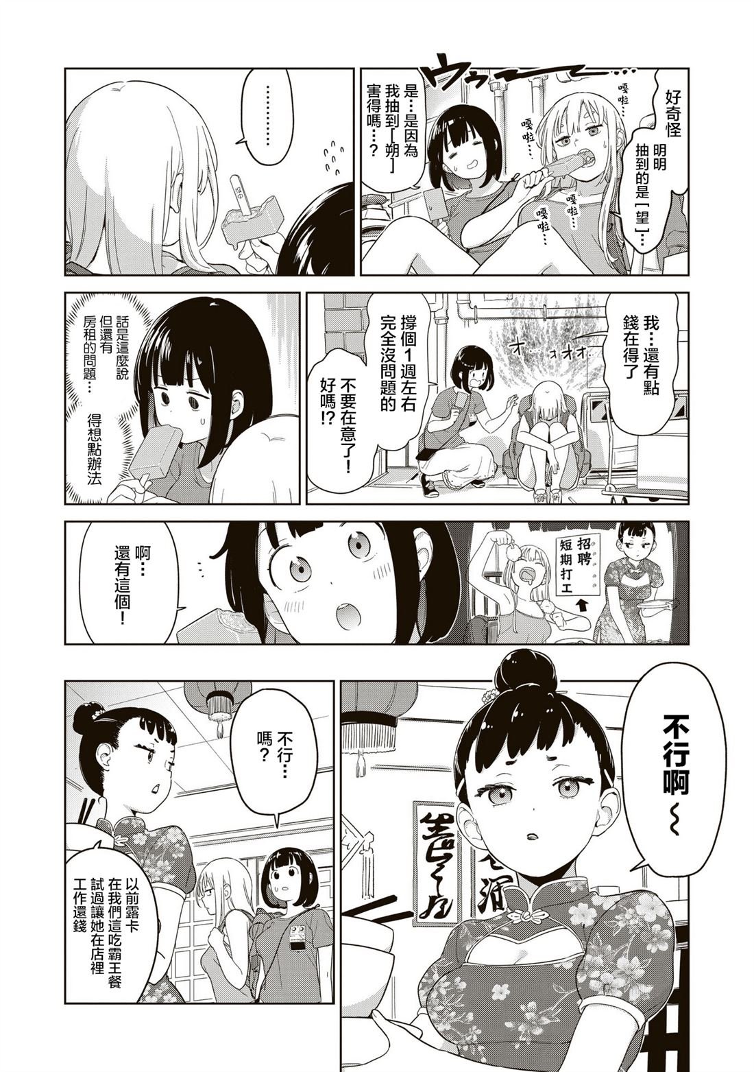 第2.2话
