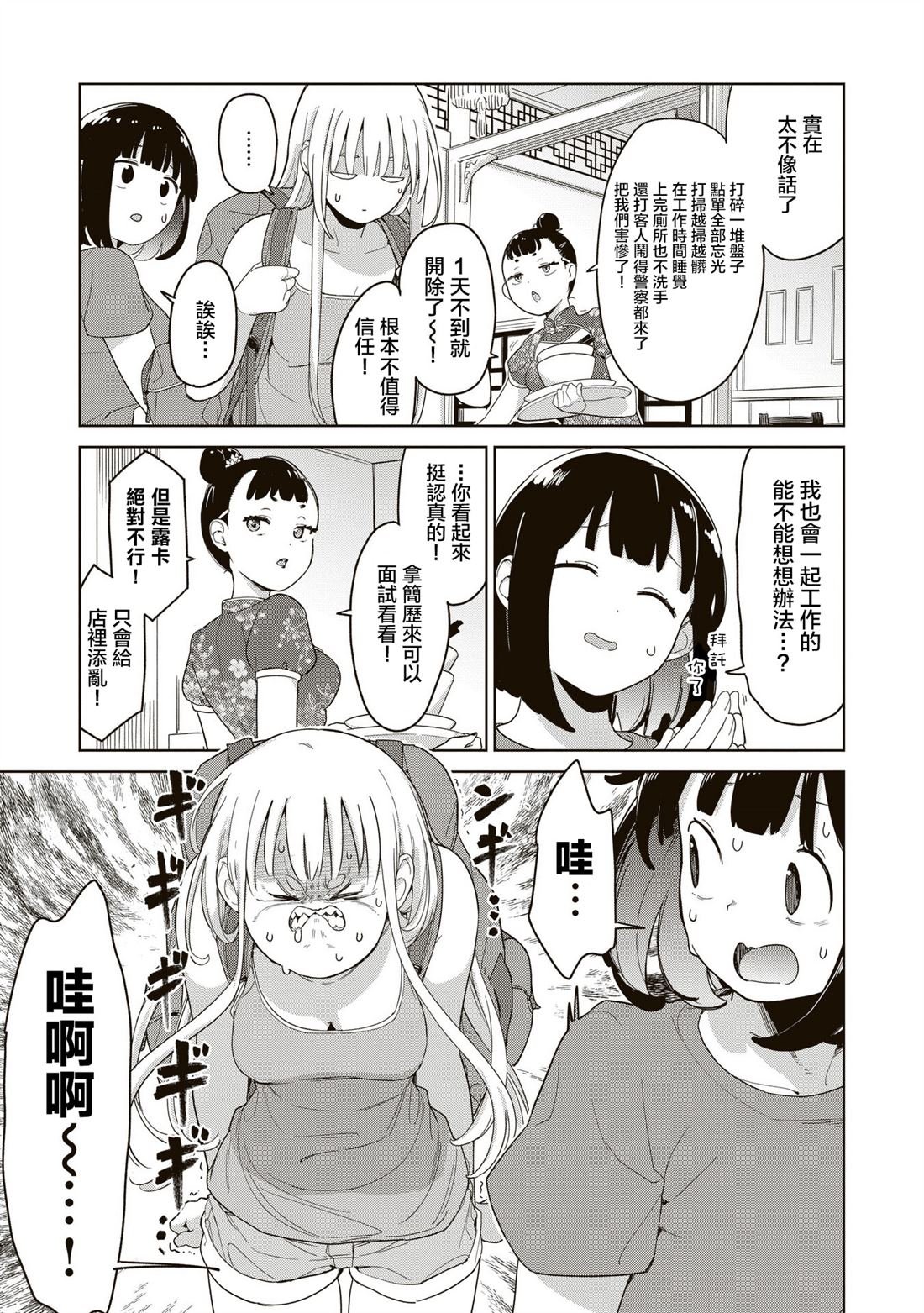 第2.2话