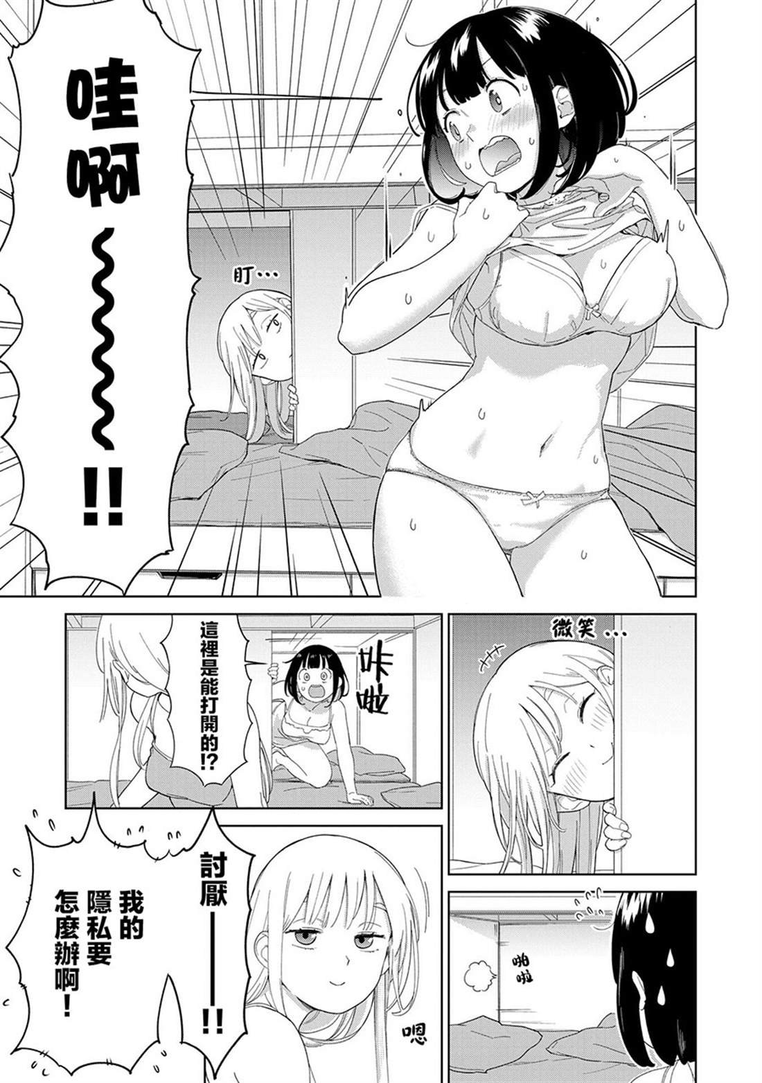 第3.1话