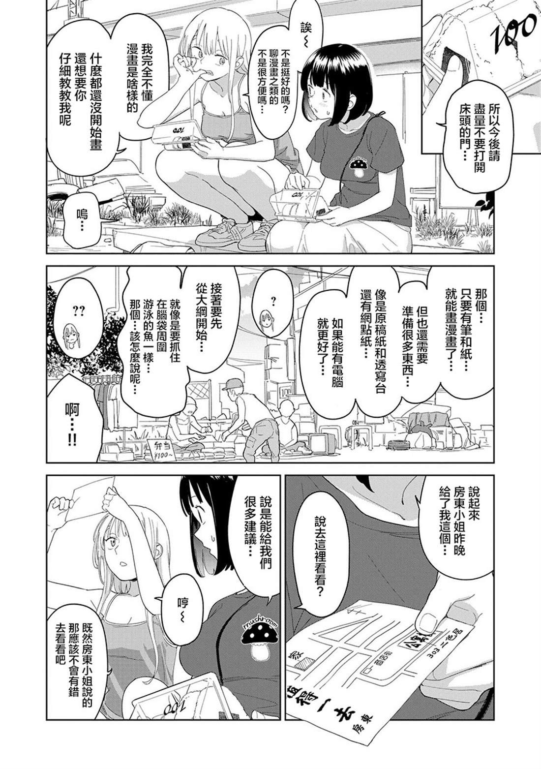 第3.1话