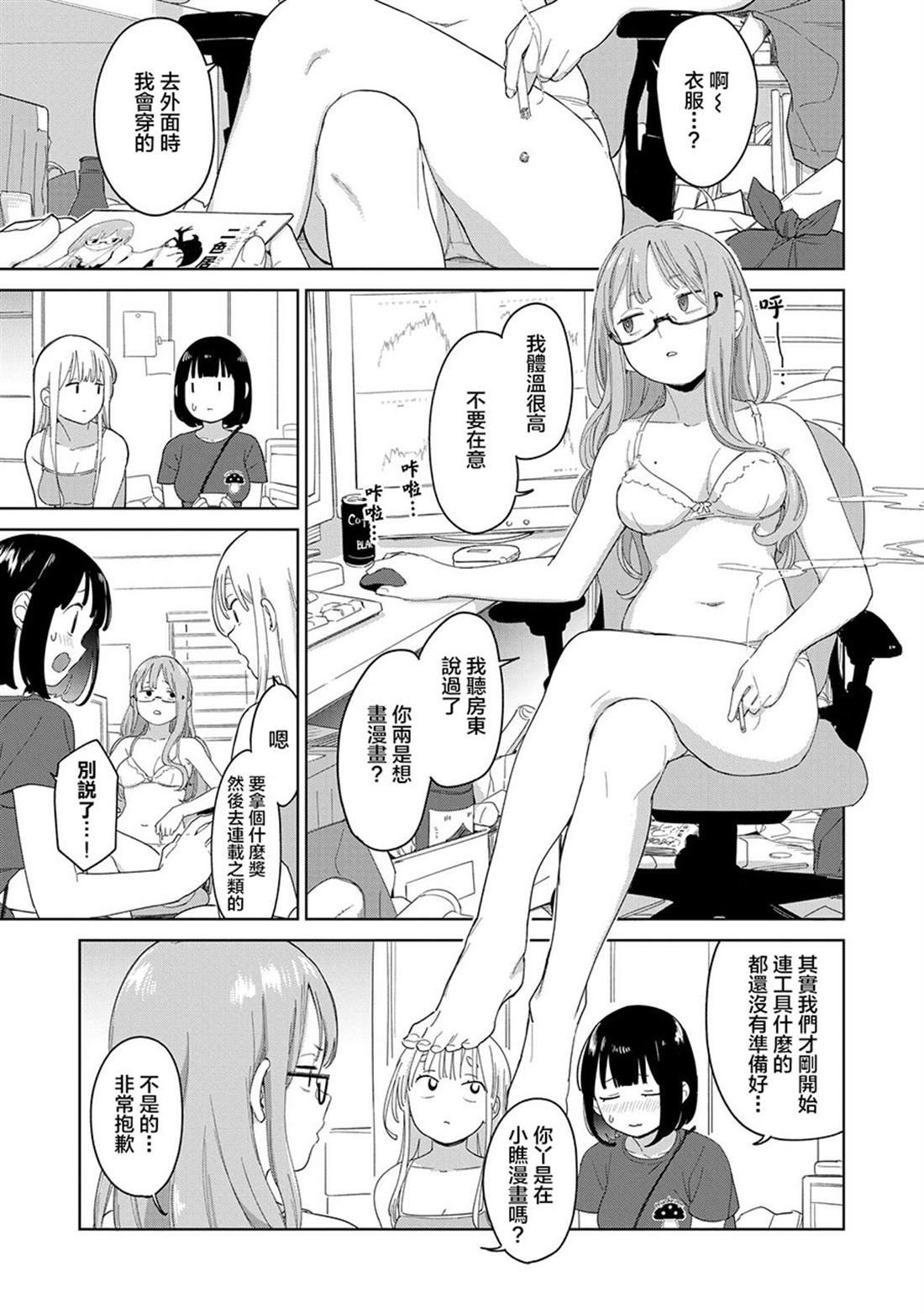 第3.1话