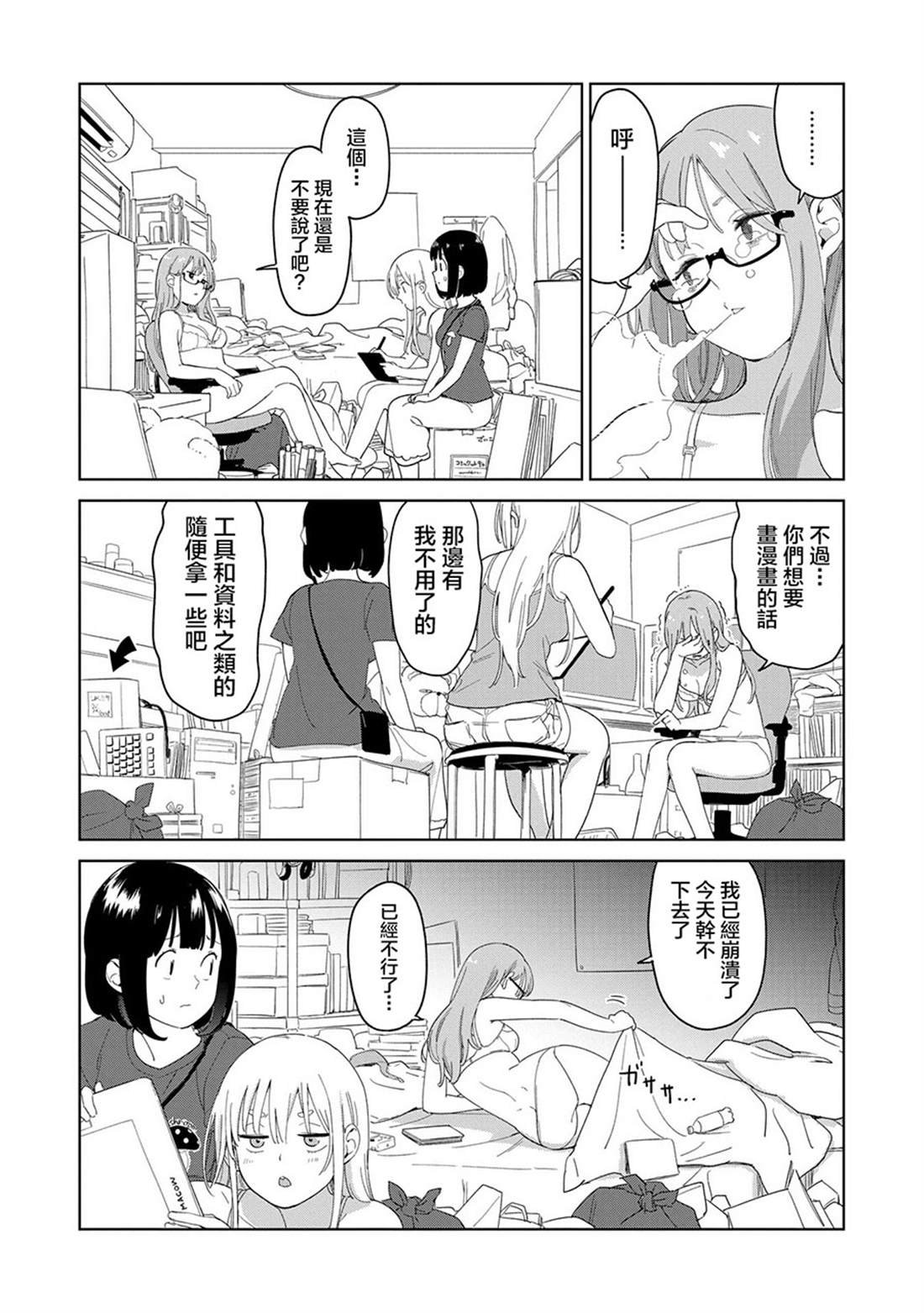 第3.1话