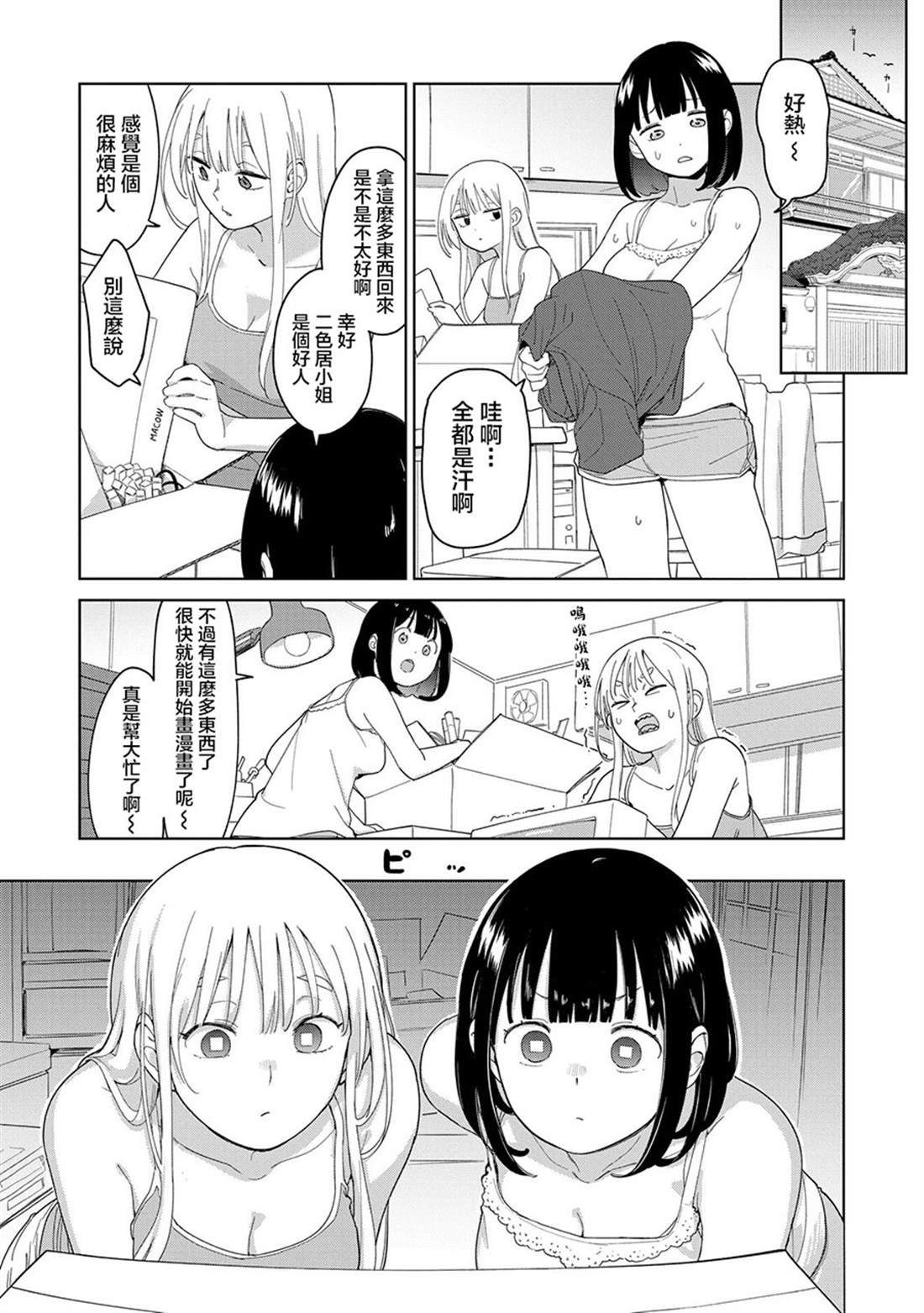第3.1话