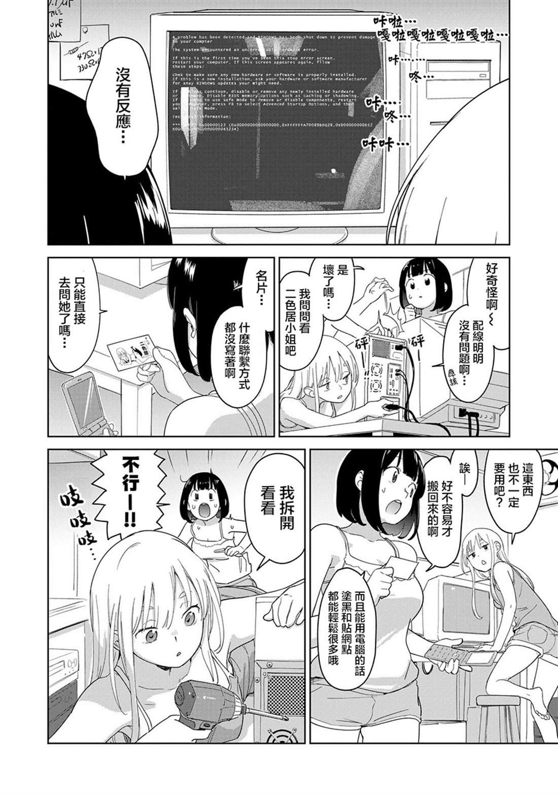 第3.1话