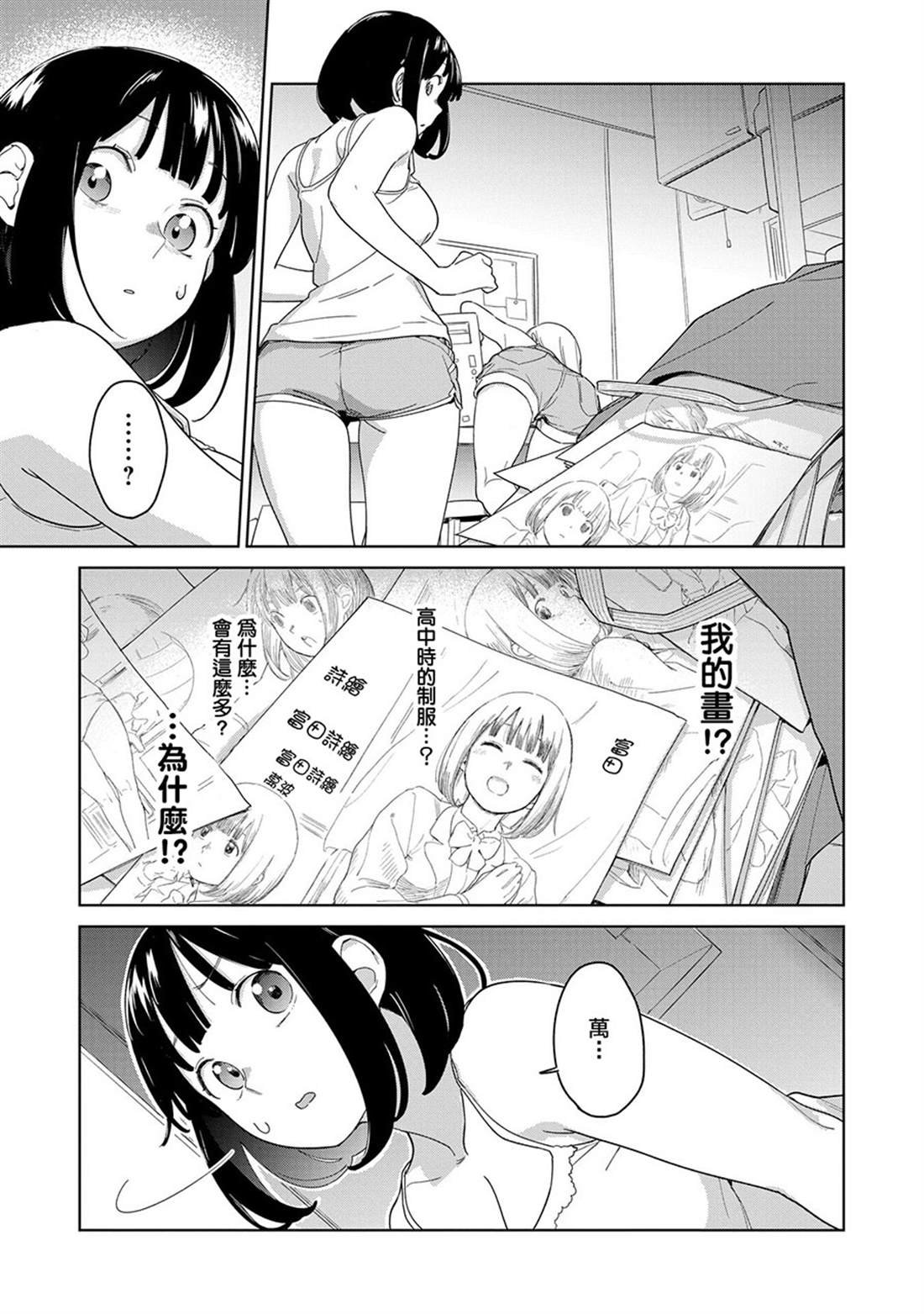 第3.1话