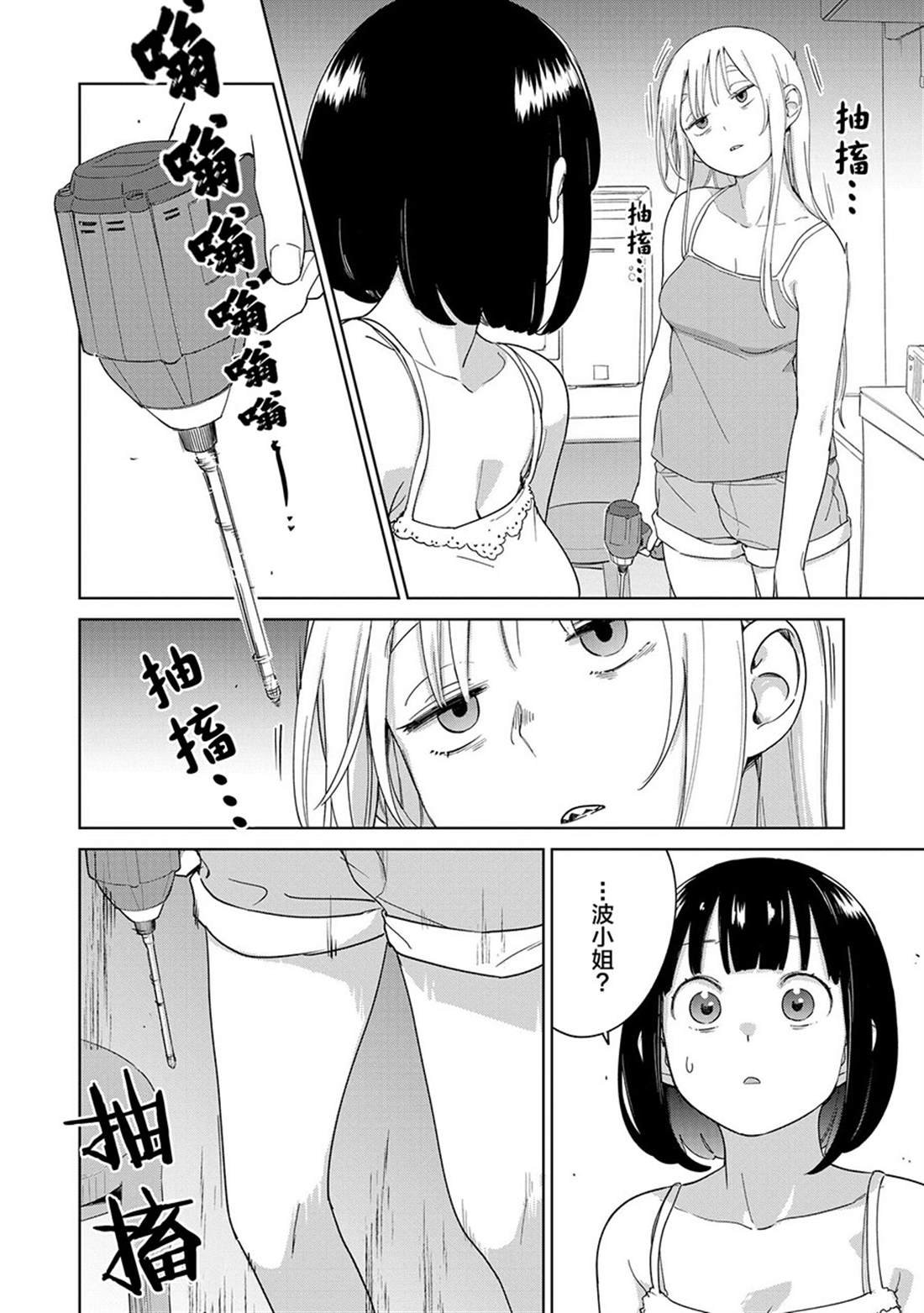 第3.1话
