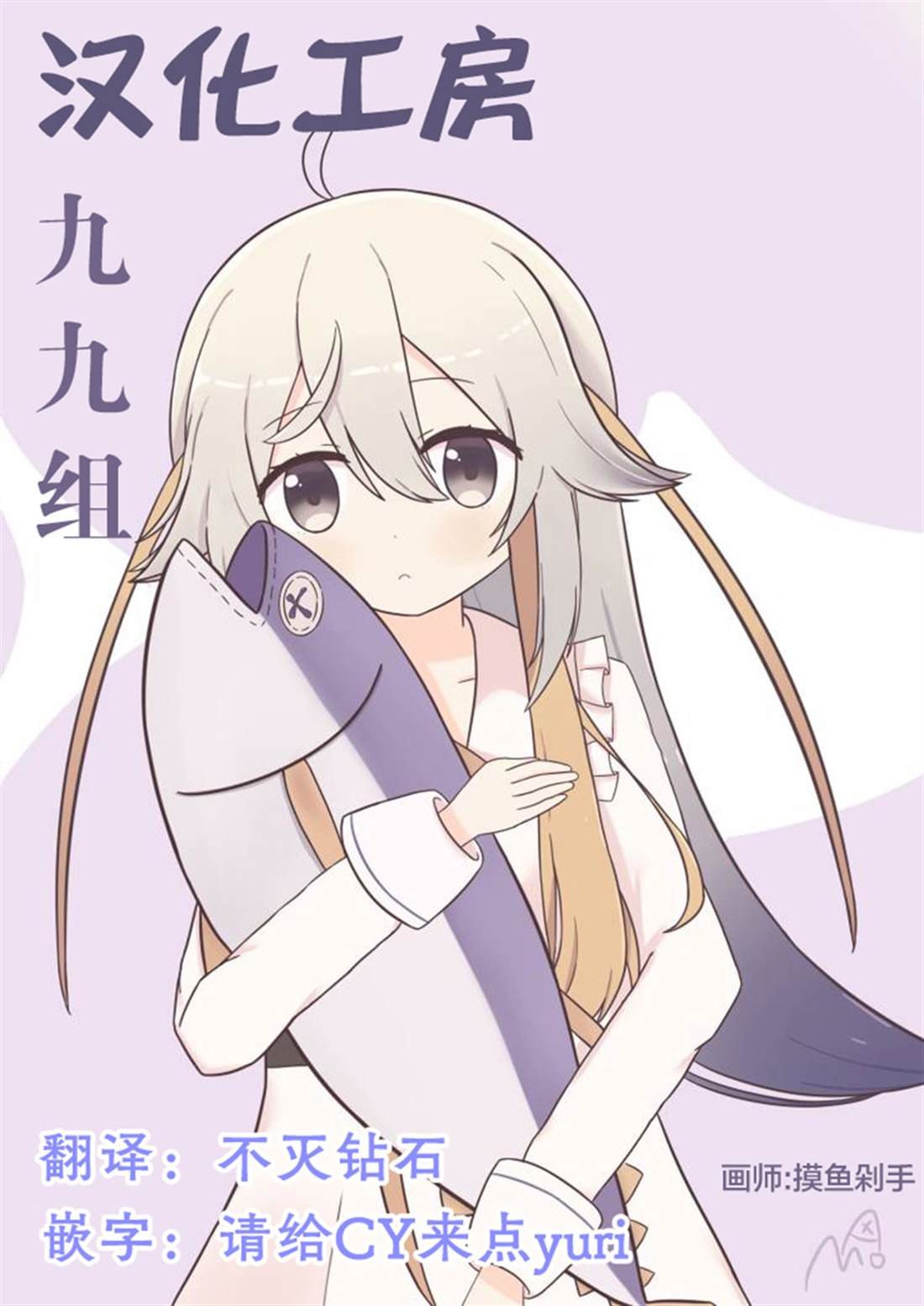 第3.1话