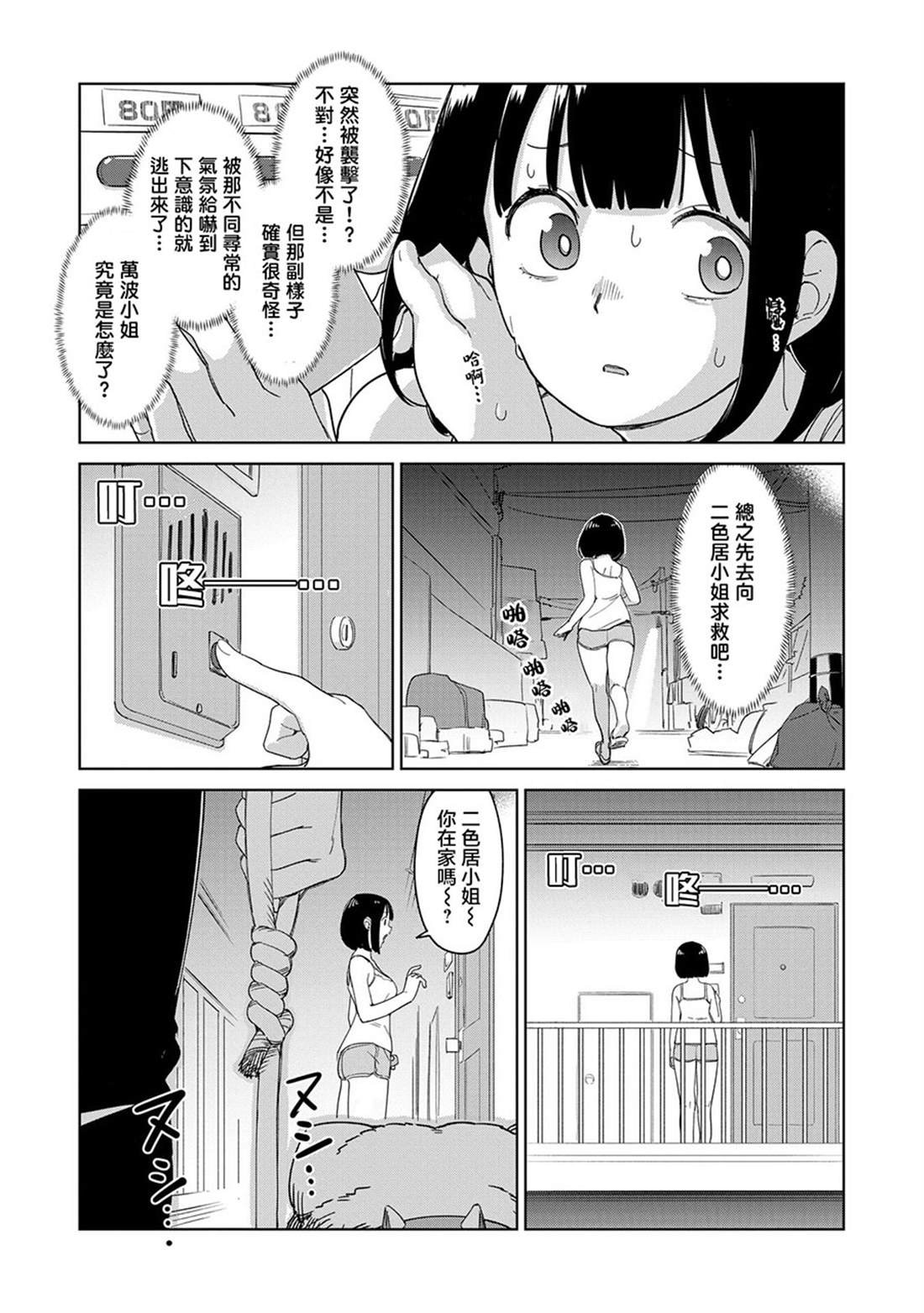第3.2话