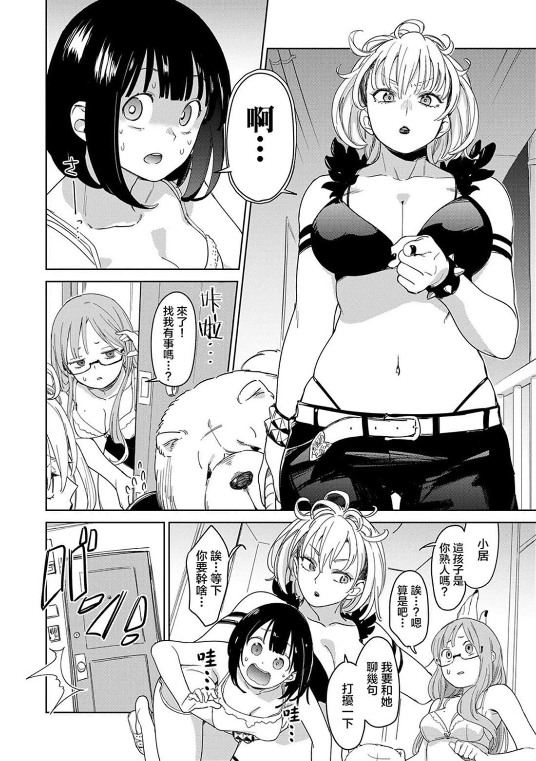 第3.2话